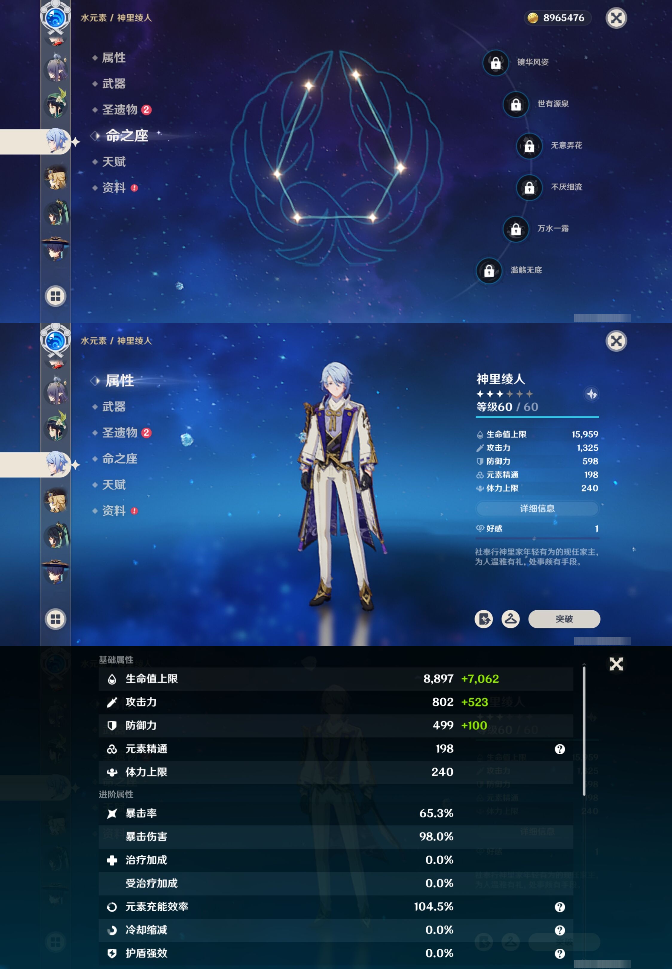 YSMK40320原神账号详情图17