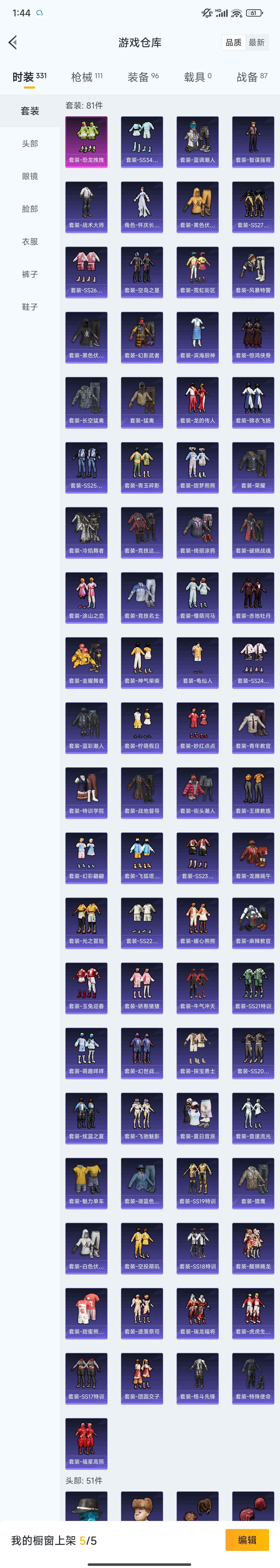 HPZM413108和平精英账号详情图12