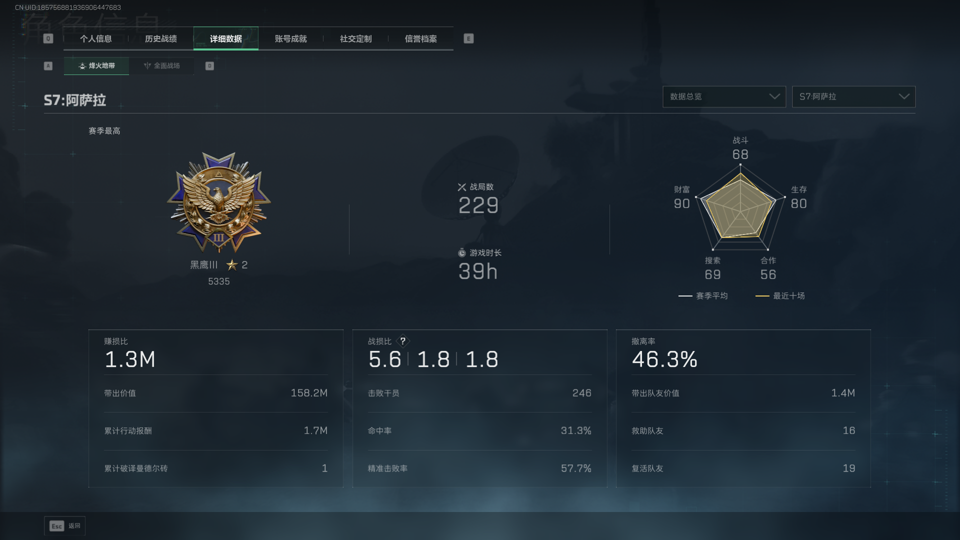 SJZCMW42447三角洲行动账号详情图4