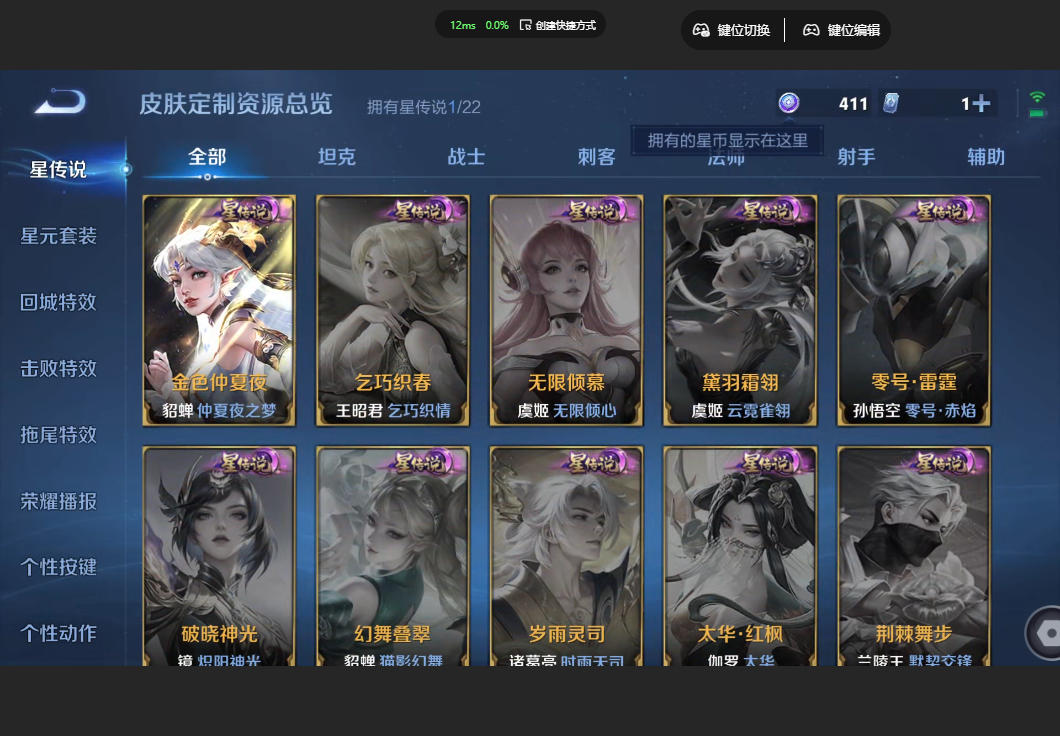 WZZM422002王者荣耀账号详情图14