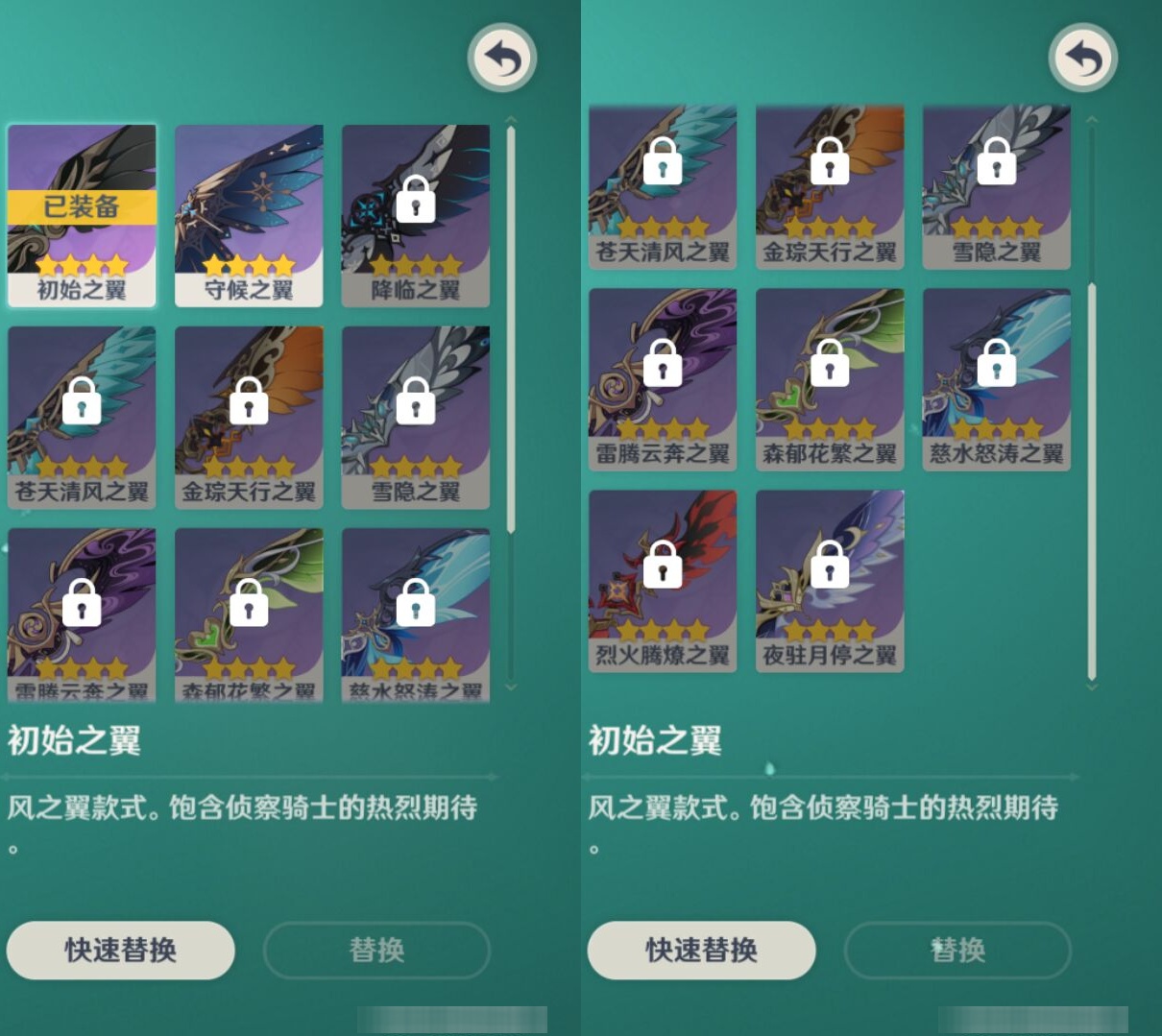 YSMK40321原神账号详情图8 YSMK40321原神账号详情图8