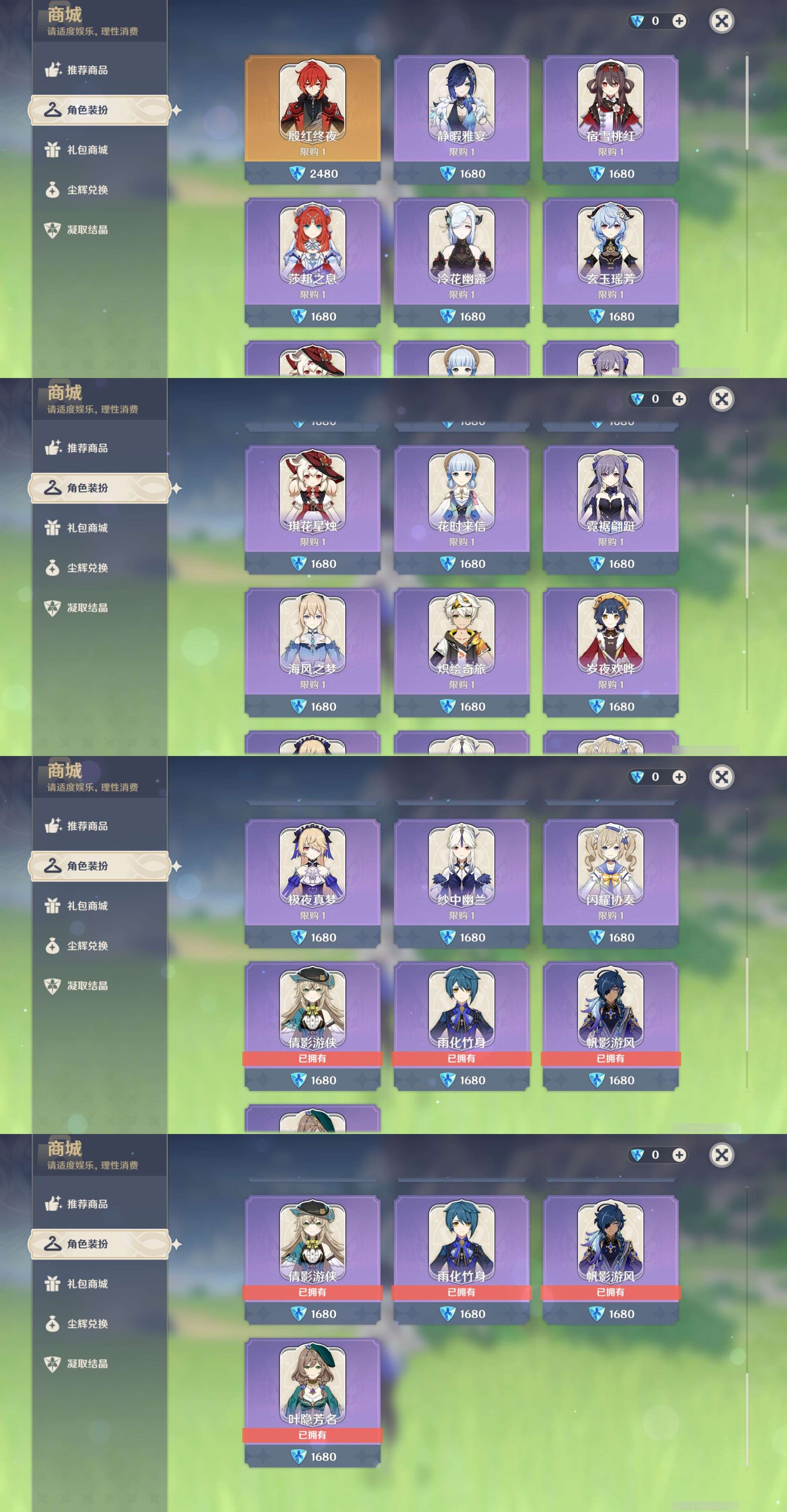 YSMK40321原神账号详情图26 YSMK40321原神账号详情图26