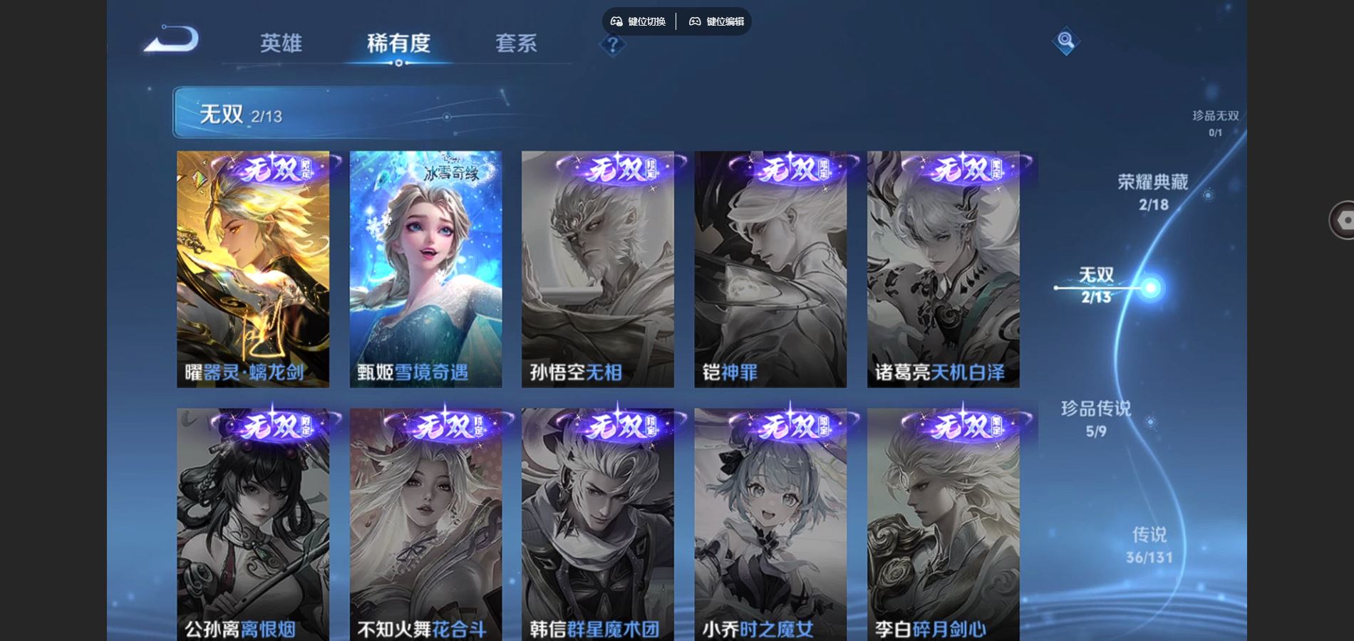 WZCMW428541王者荣耀账号详情图7 WZCMW428541王者荣耀账号详情图7