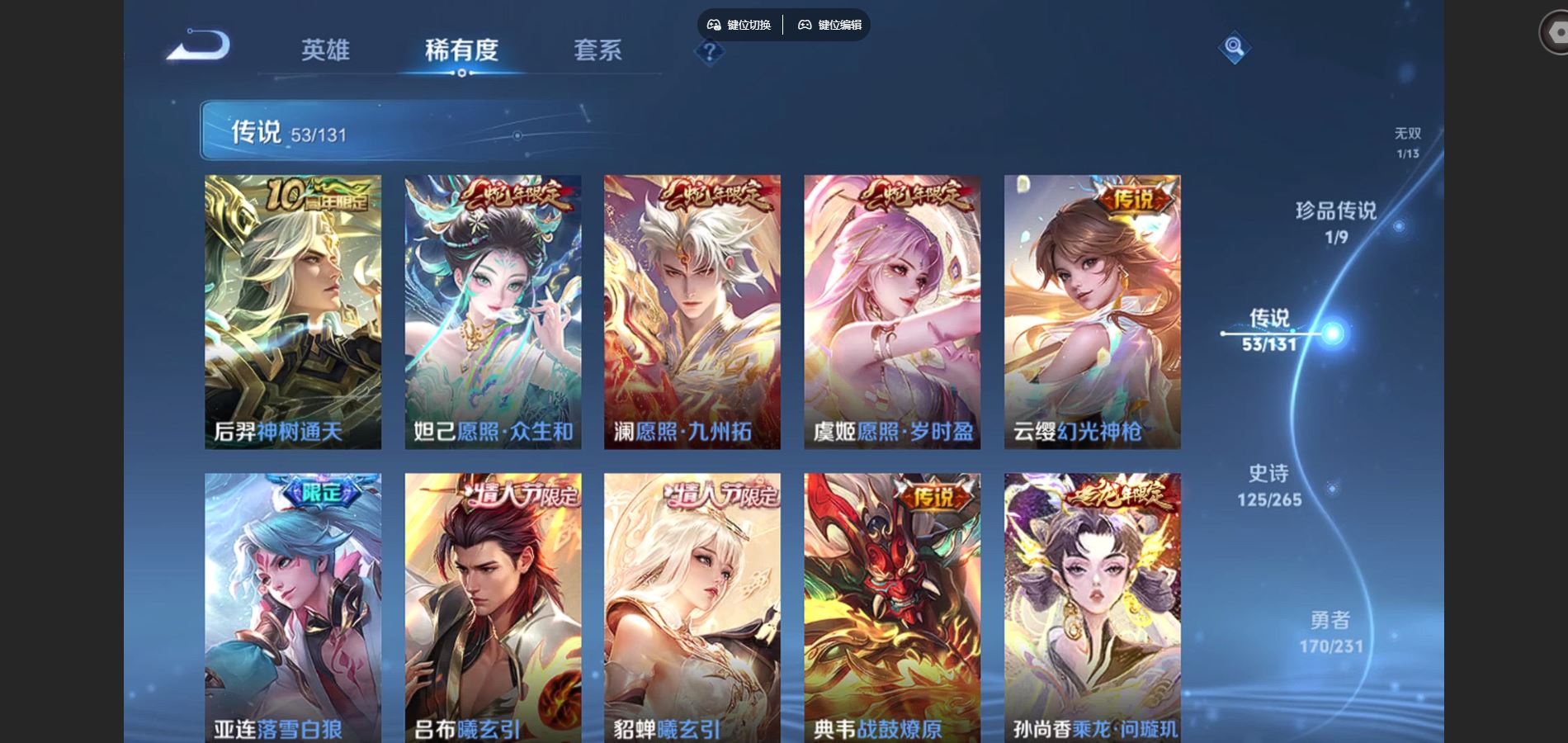 WZCMW428528王者荣耀账号详情图8 WZCMW428528王者荣耀账号详情图8