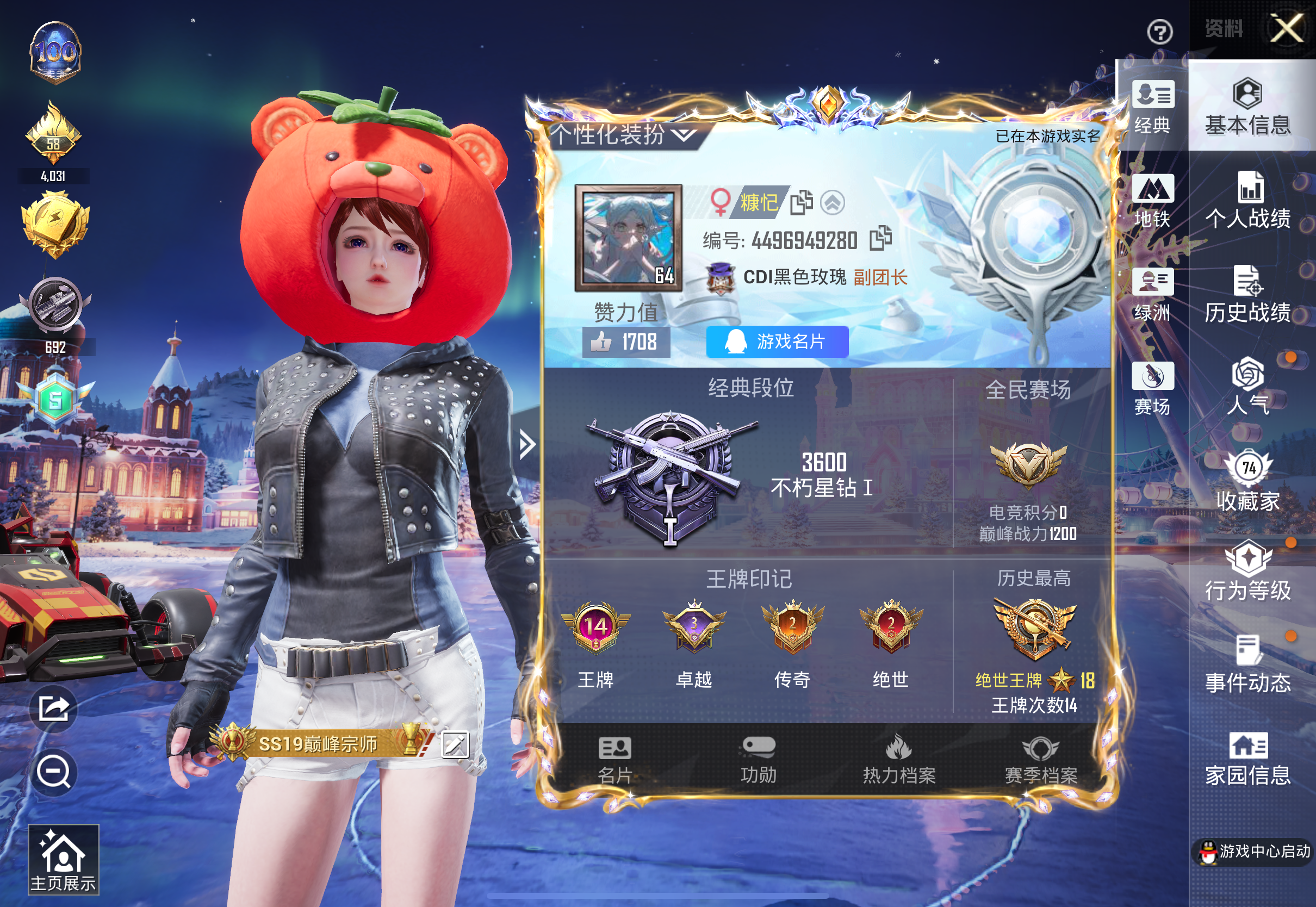 HPCMW4137474和平精英账号详情图2