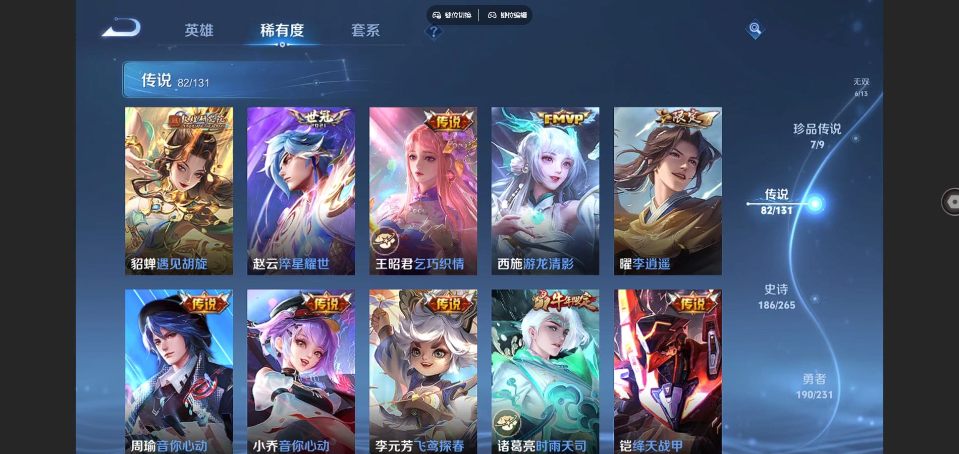 WZCMW428608王者荣耀账号详情图14