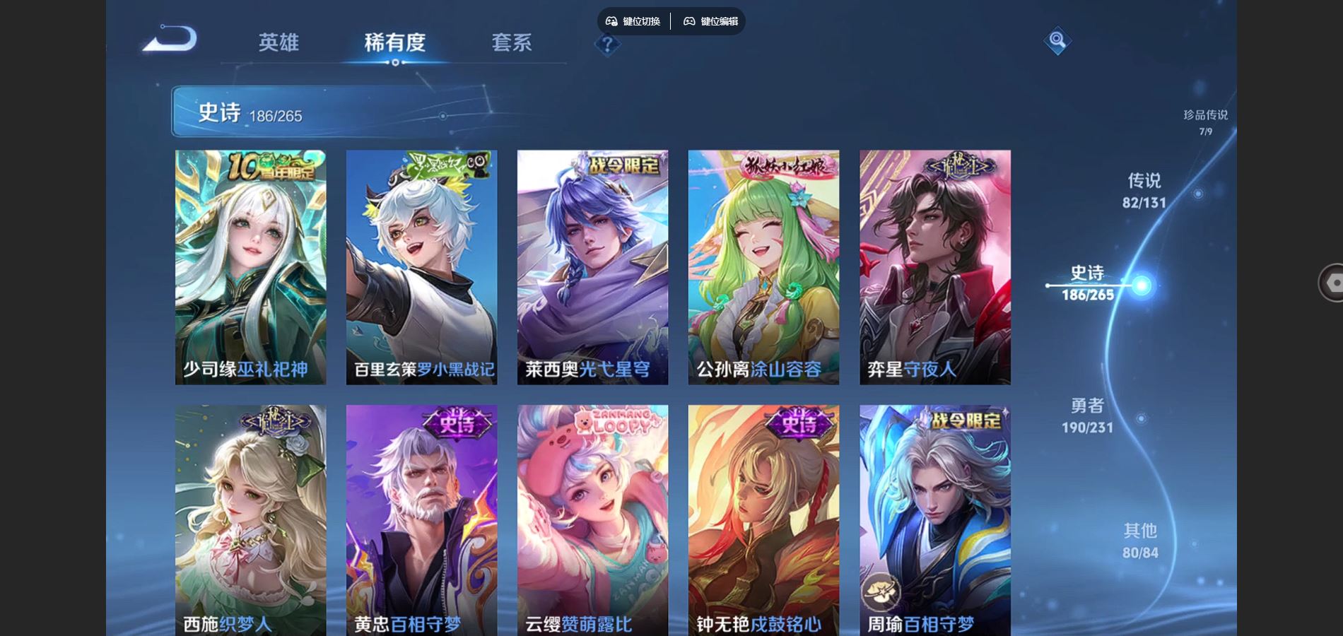 WZCMW428608王者荣耀账号详情图19