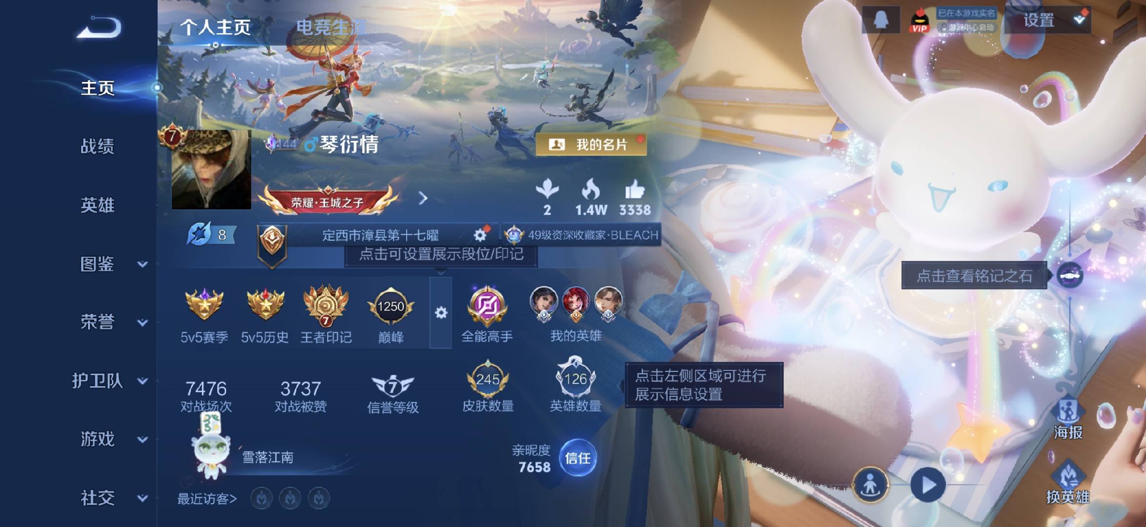 WZCMW416647王者荣耀账号详情图2