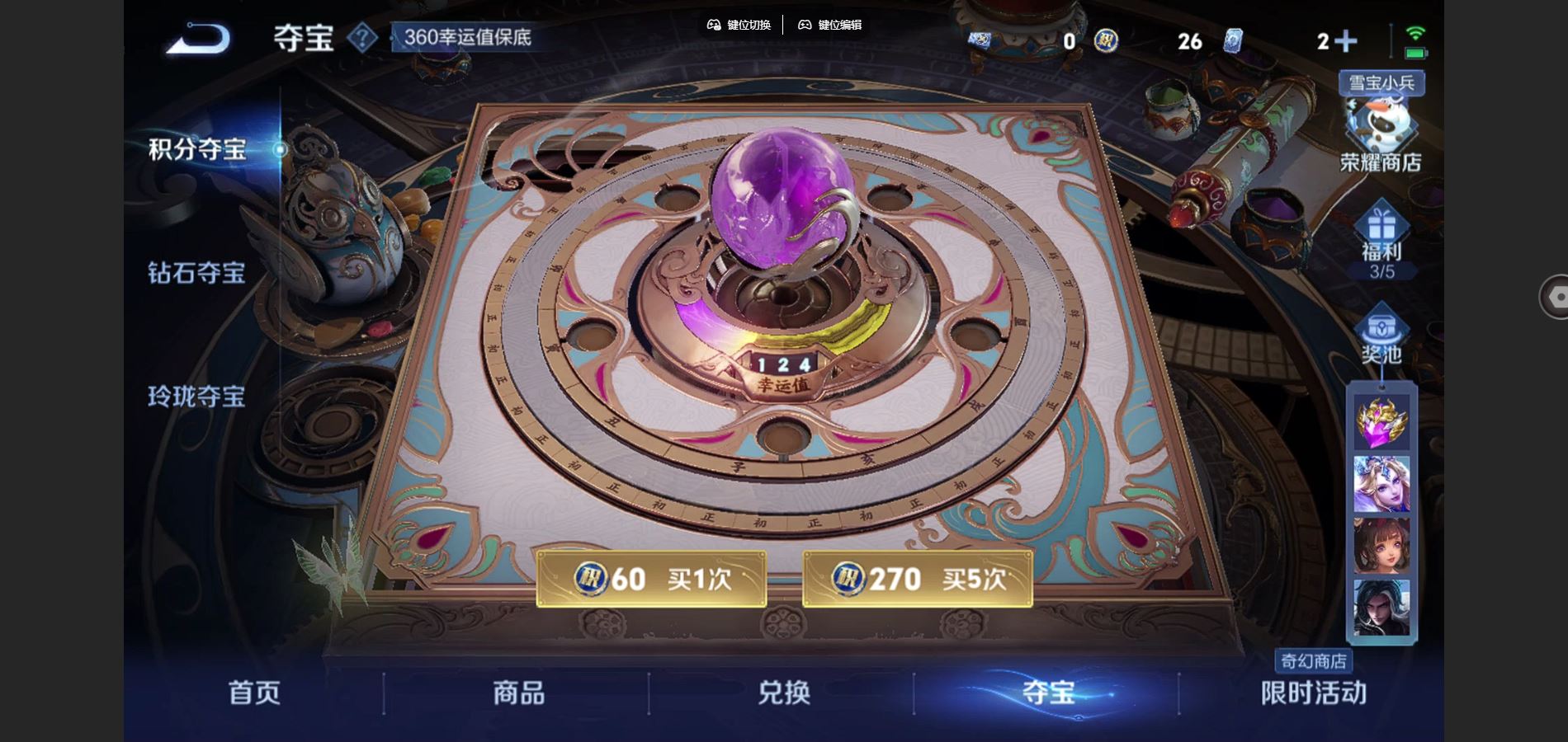 WZCMW428553王者荣耀账号详情图24