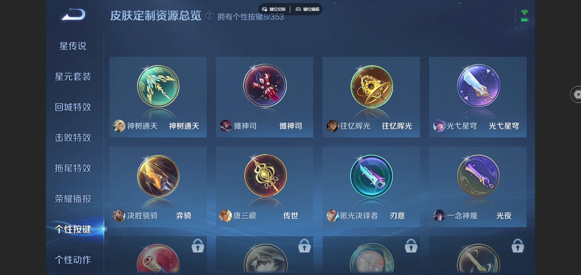 WZCMW428587王者荣耀账号详情图25