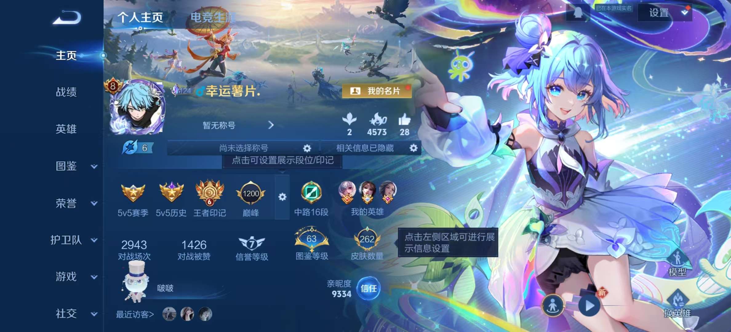 WZCMW416622王者荣耀账号详情图2