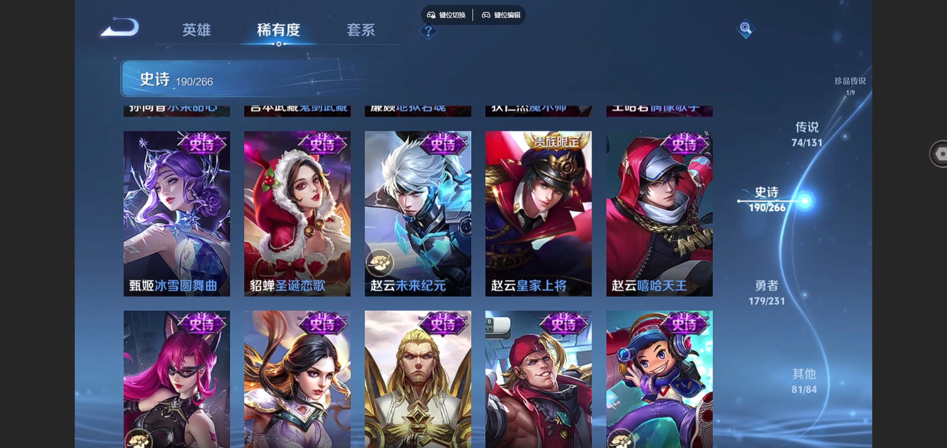 WZCMW428572王者荣耀账号详情图35