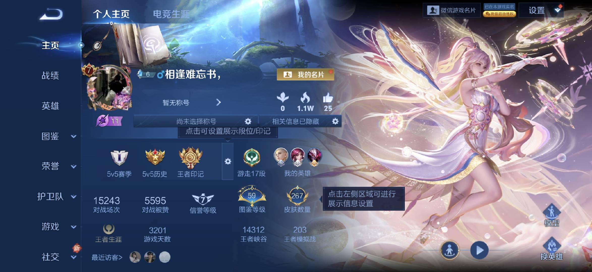 WZCMW416691王者荣耀账号详情图2