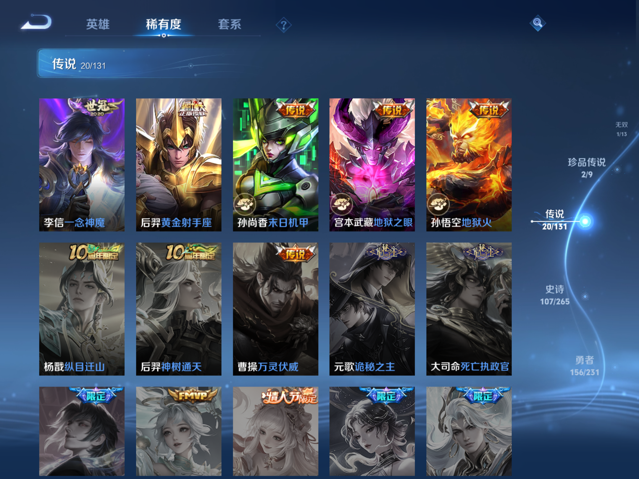 WZCMW428618王者荣耀账号详情图10