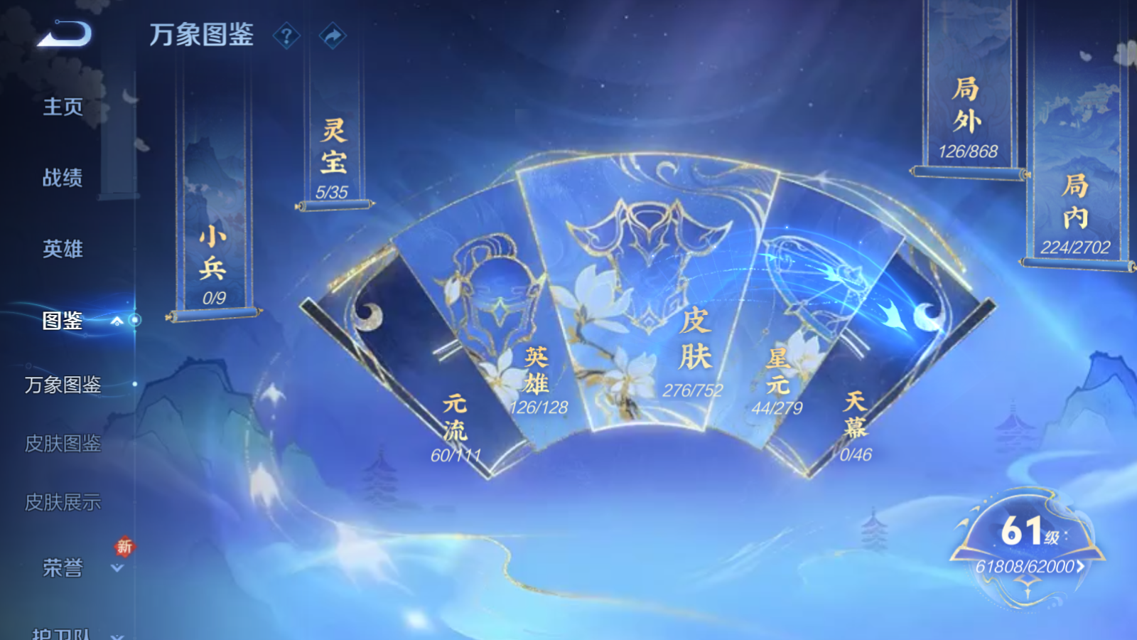 WZCMW428631王者荣耀账号详情图4 WZCMW428631王者荣耀账号详情图4