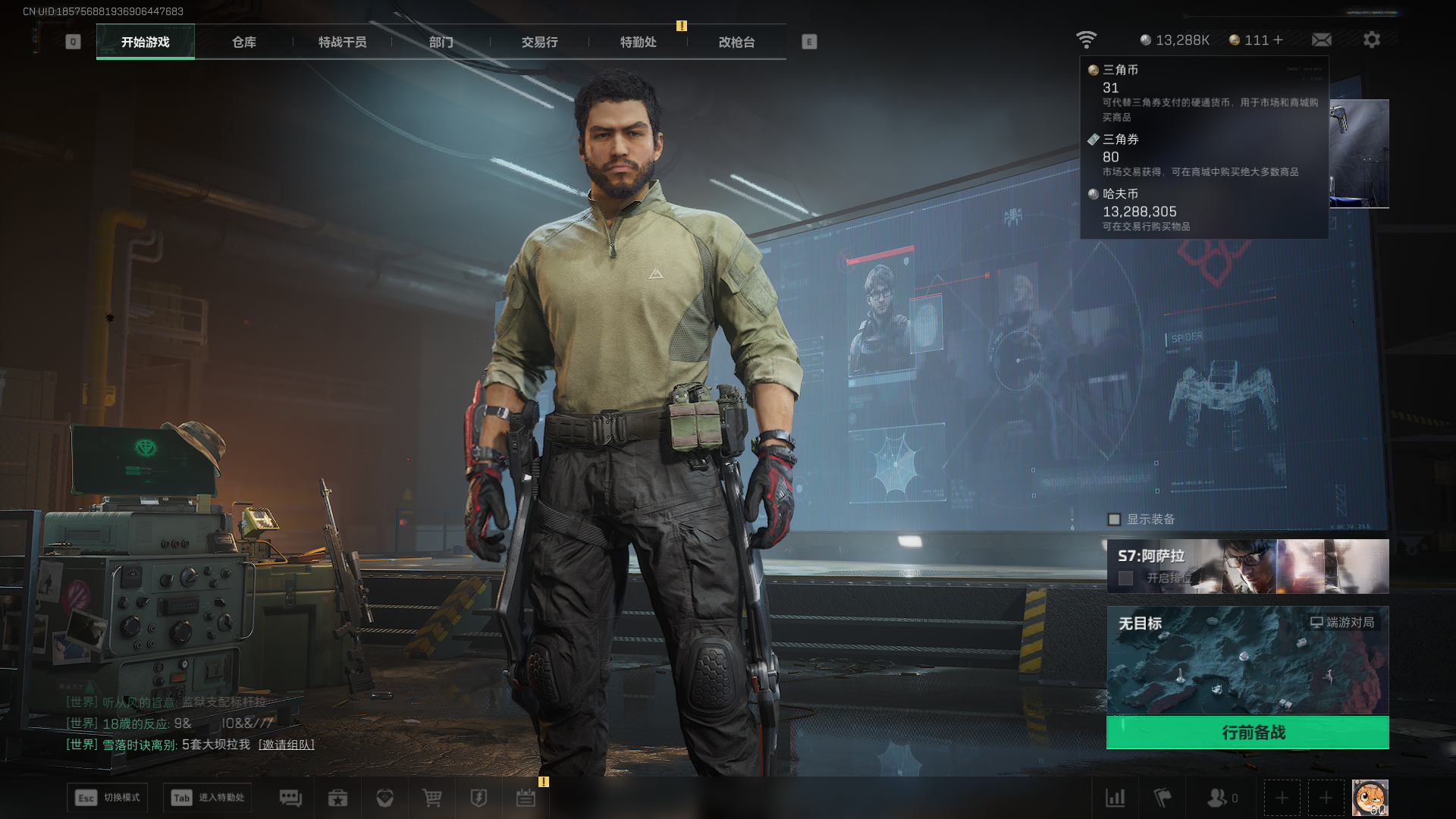 SJZCMW42447三角洲行动账号详情图29