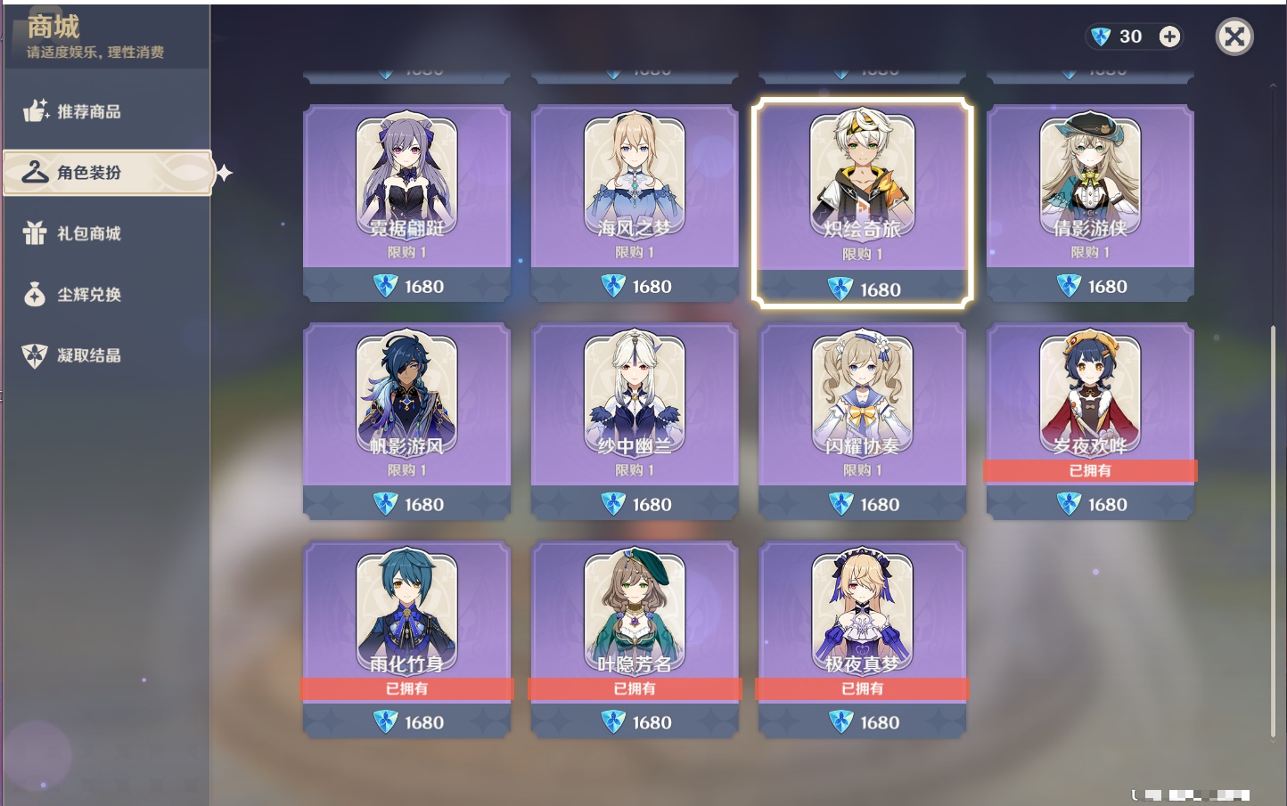 YSMK40317原神账号详情图52