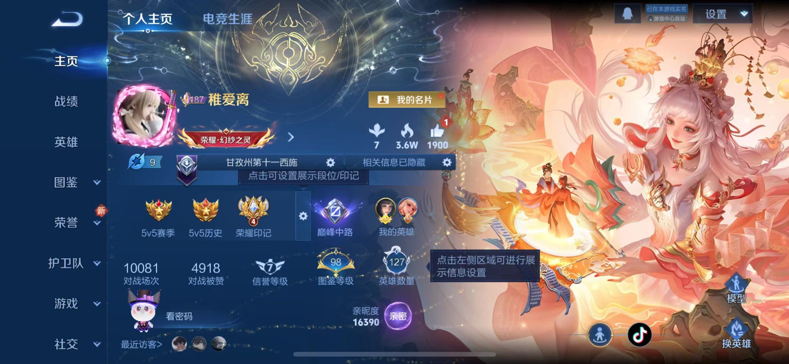 WZCMW416657王者荣耀账号详情图2