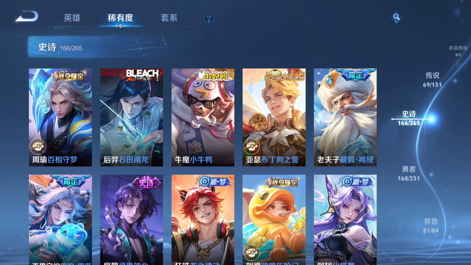 WZCMW428629王者荣耀账号详情图17