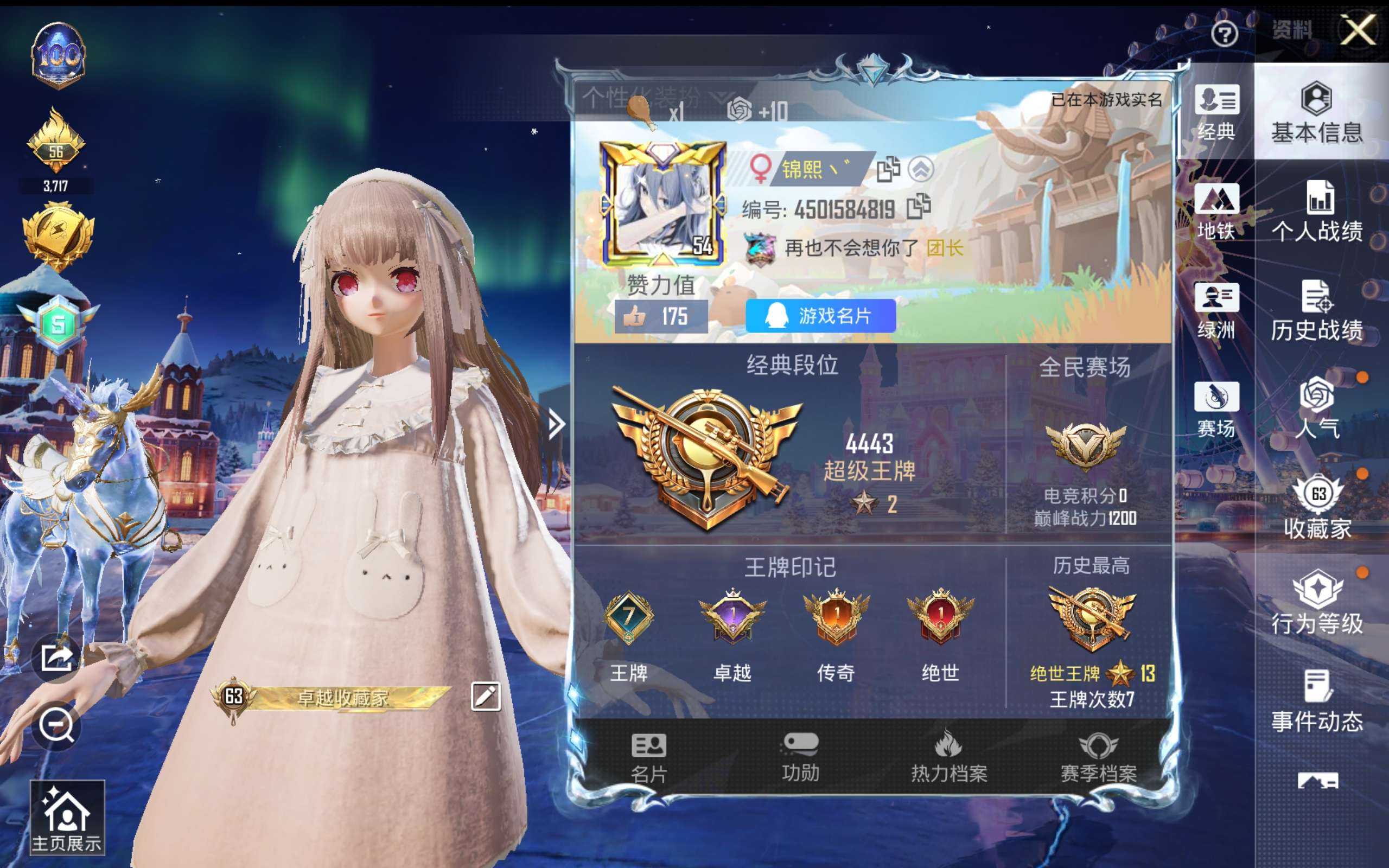 HPCMW416482和平精英账号详情图4