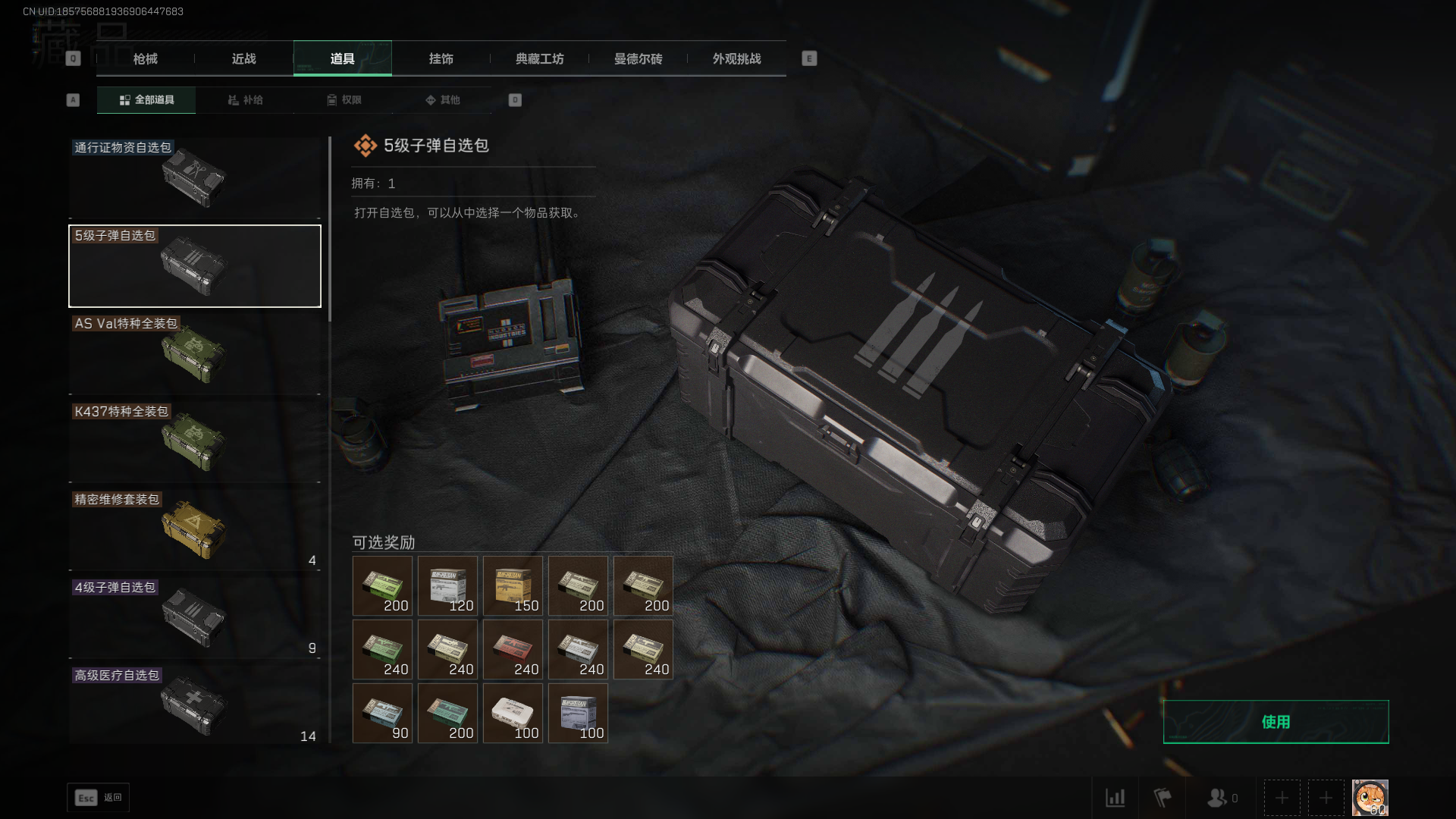 SJZCMW42447三角洲行动账号详情图19