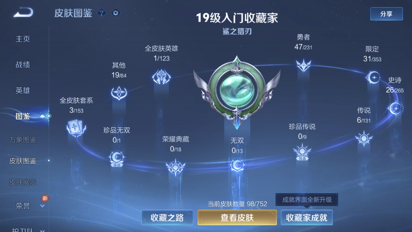 HPZM413108和平精英账号详情图5