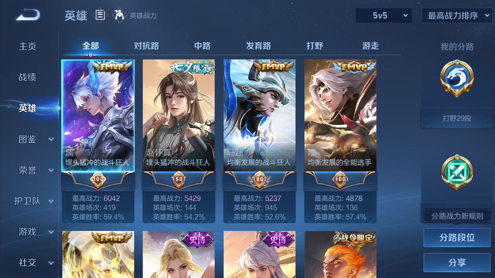 WZCMW428578王者荣耀账号详情图3 WZCMW428578王者荣耀账号详情图3