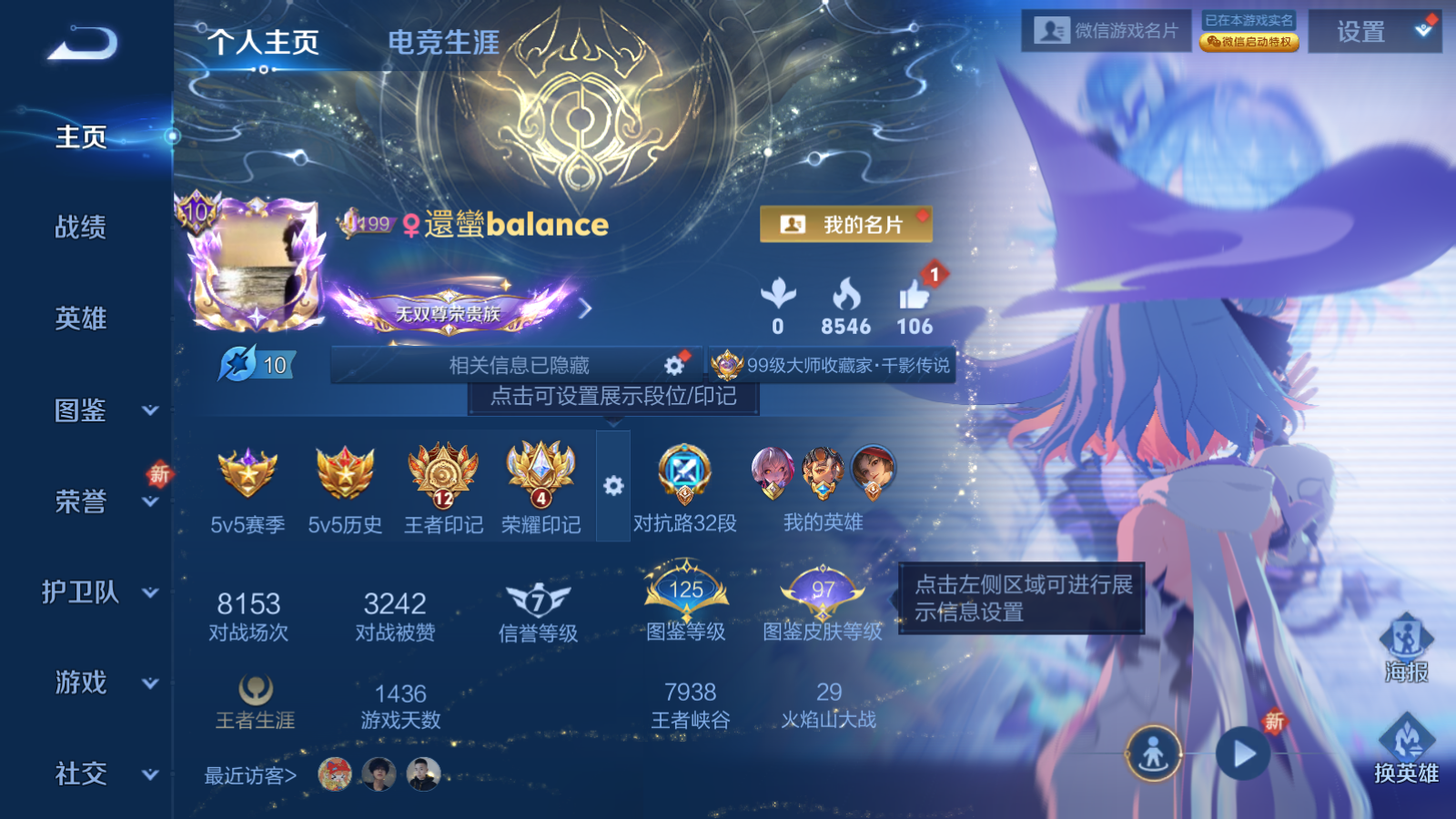 WZCMW428629王者荣耀账号详情图2