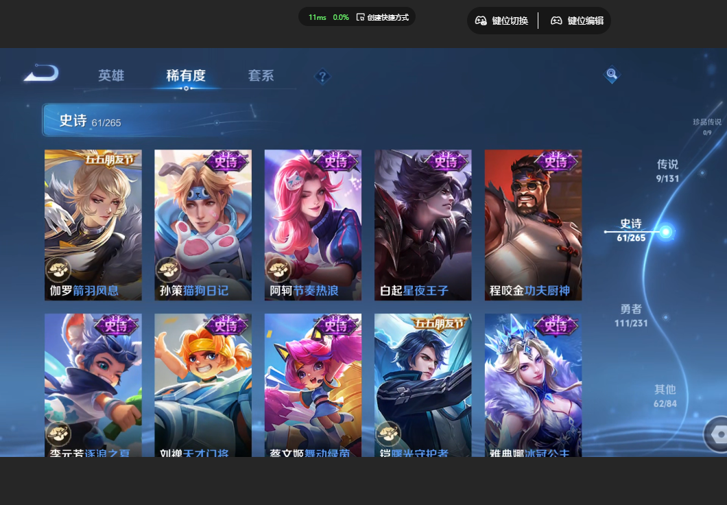 WZZM422002王者荣耀账号详情图8