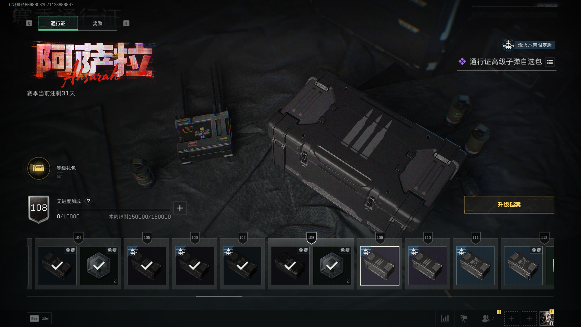 SJZQM43025三角洲行动账号详情图17 SJZQM43025三角洲行动账号详情图17