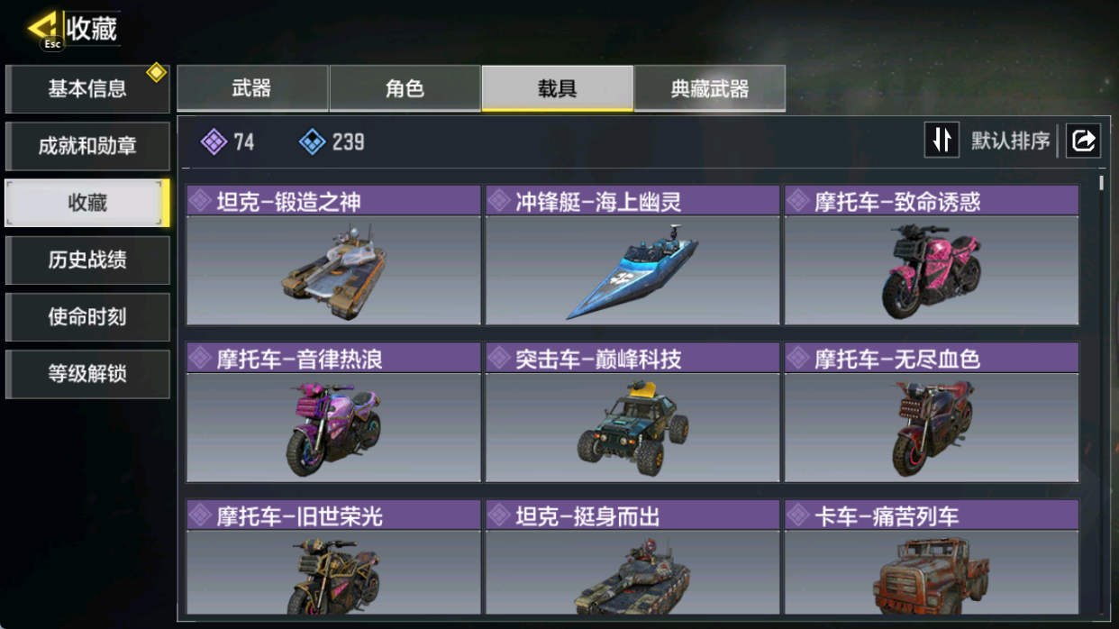 SMFFWY40102使命召唤手游账号详情图9