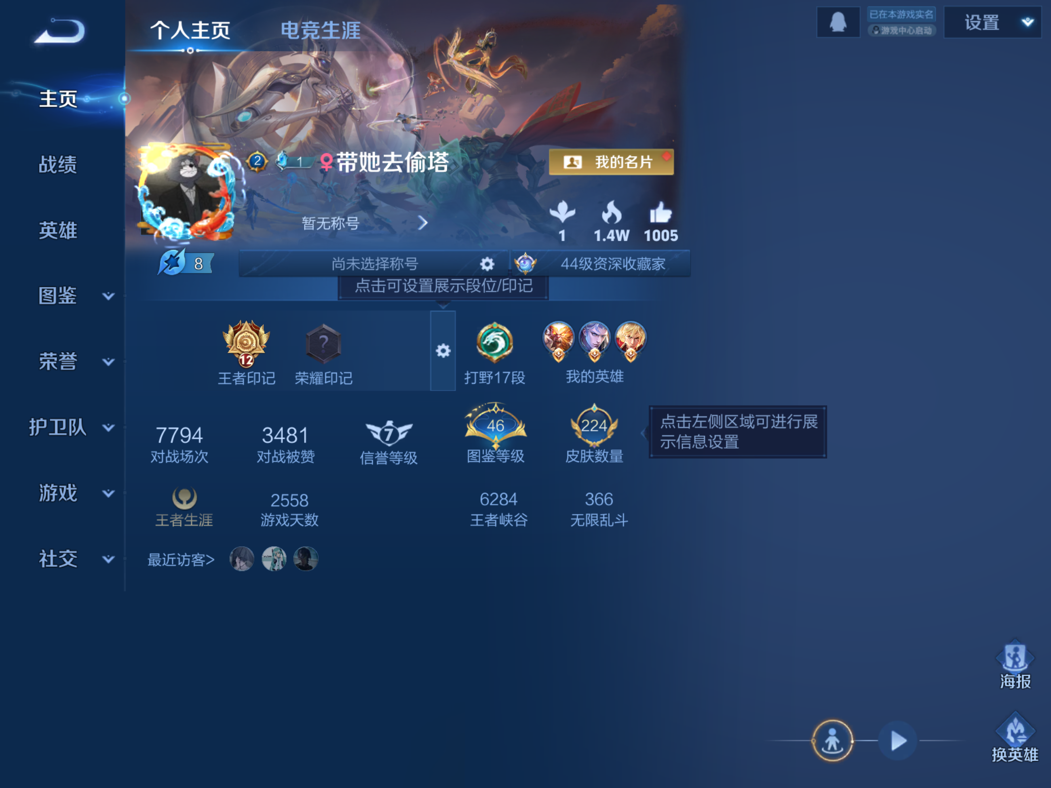 WZCMW428590王者荣耀账号详情图2