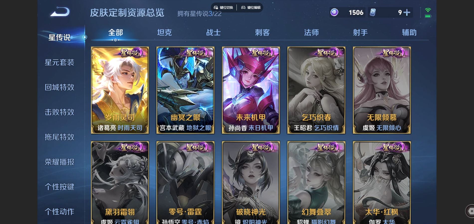 WZCMW428532王者荣耀账号详情图21