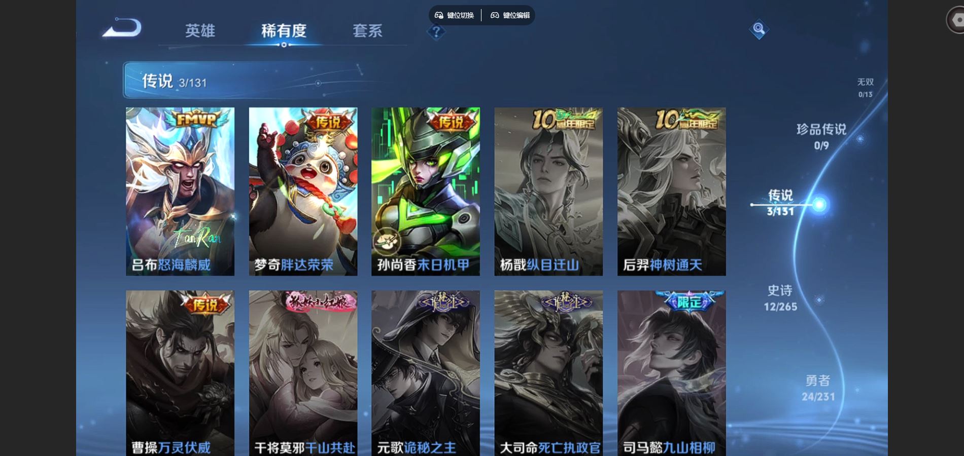 WZCMW428534王者荣耀账号详情图6 WZCMW428534王者荣耀账号详情图6