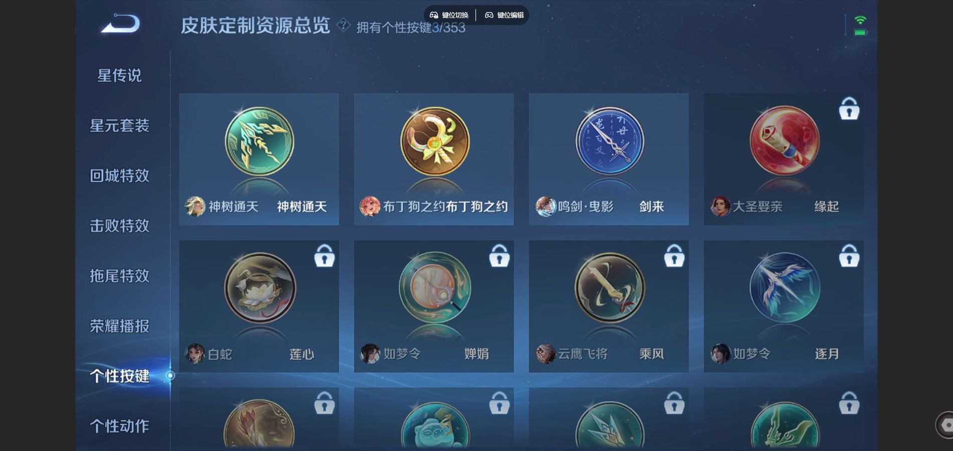 WZCMW428559王者荣耀账号详情图19