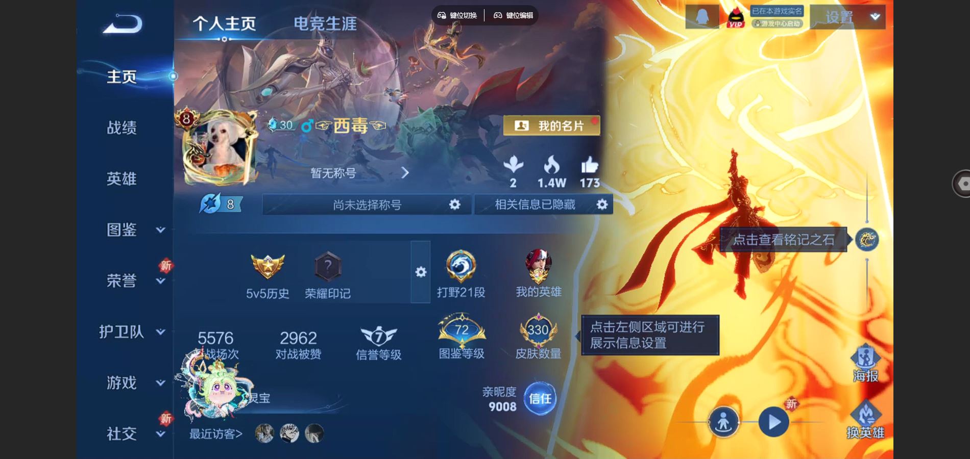 WZCMW428553王者荣耀账号详情图2