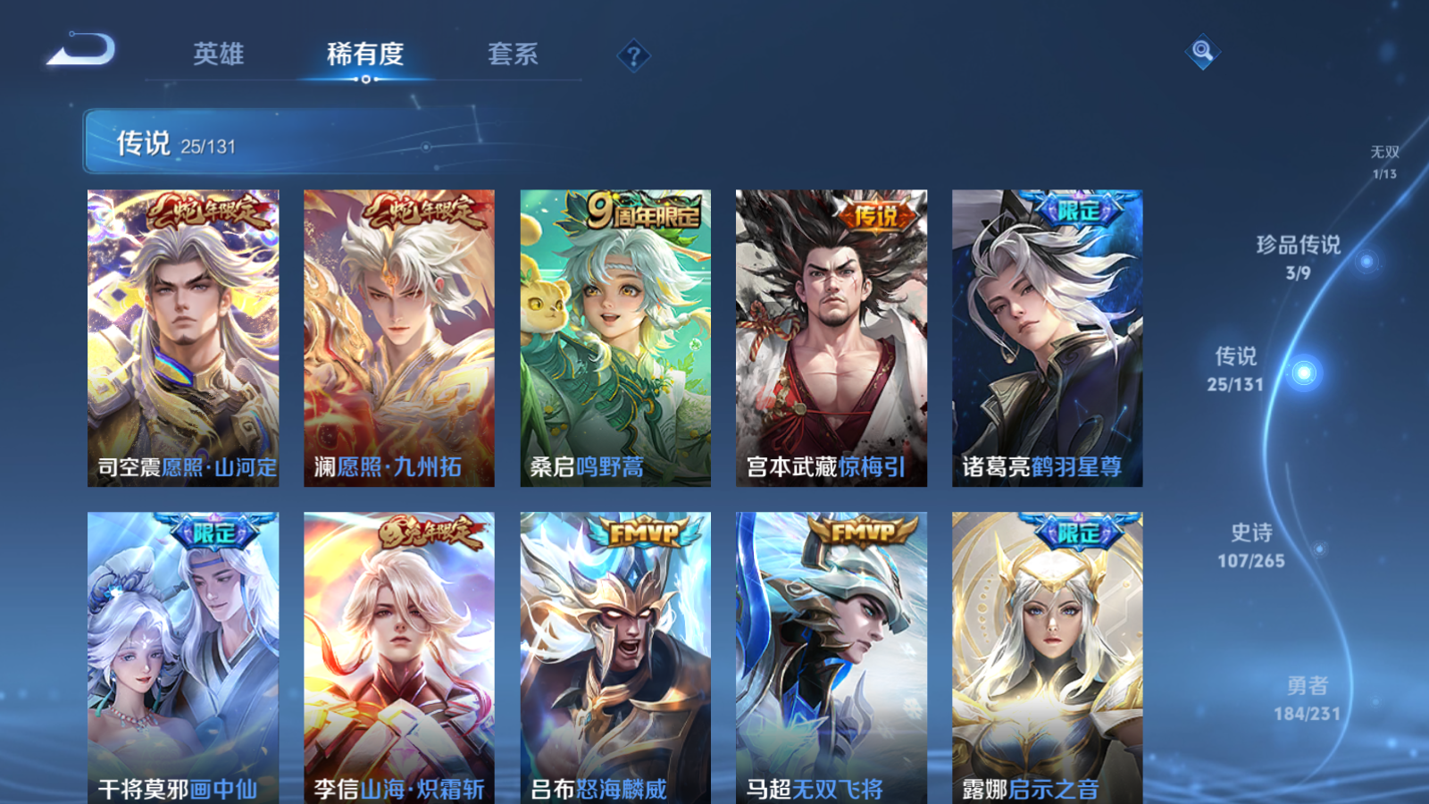 WZCMW428579王者荣耀账号详情图9