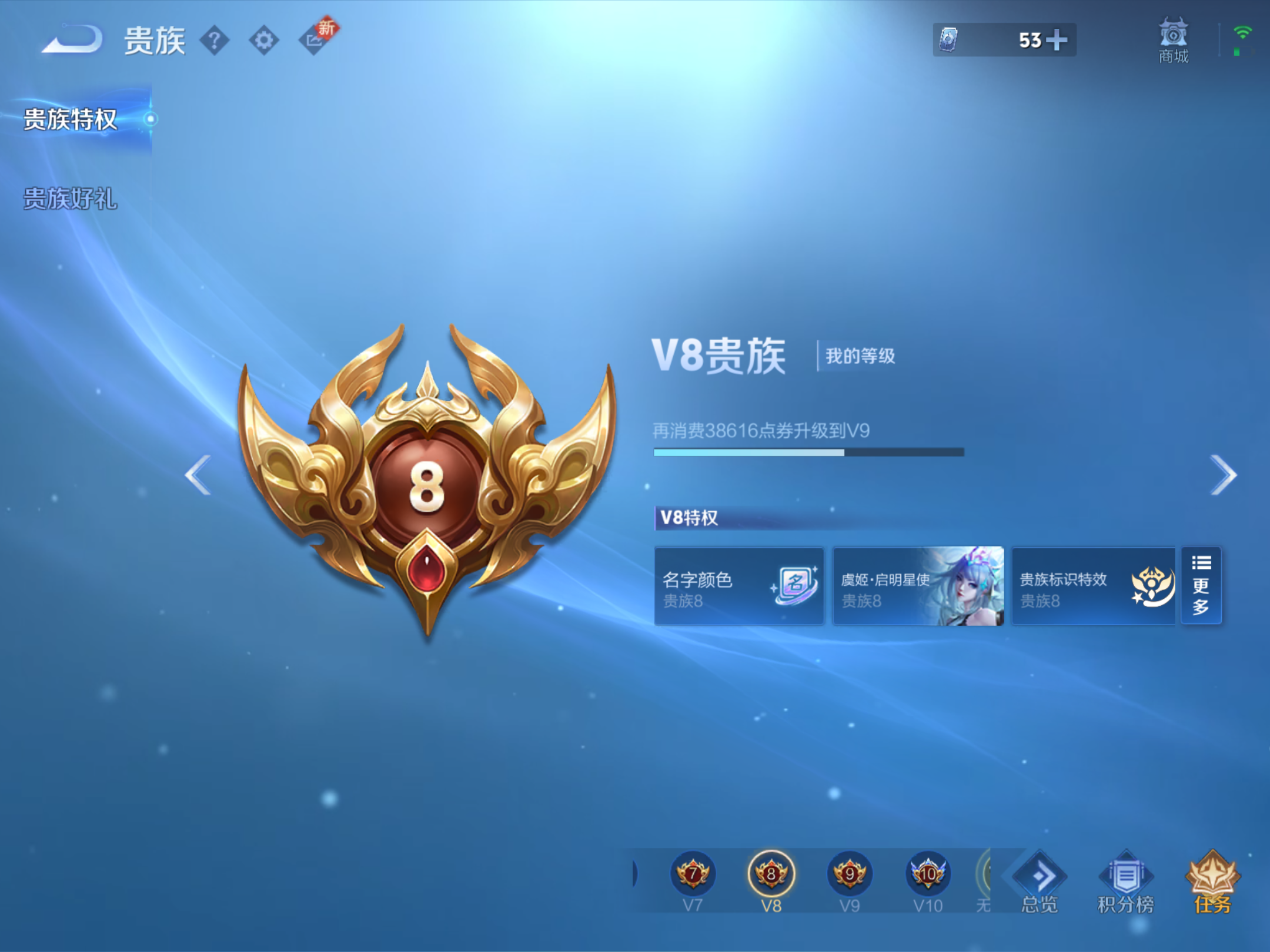 WZCMW428618王者荣耀账号详情图20