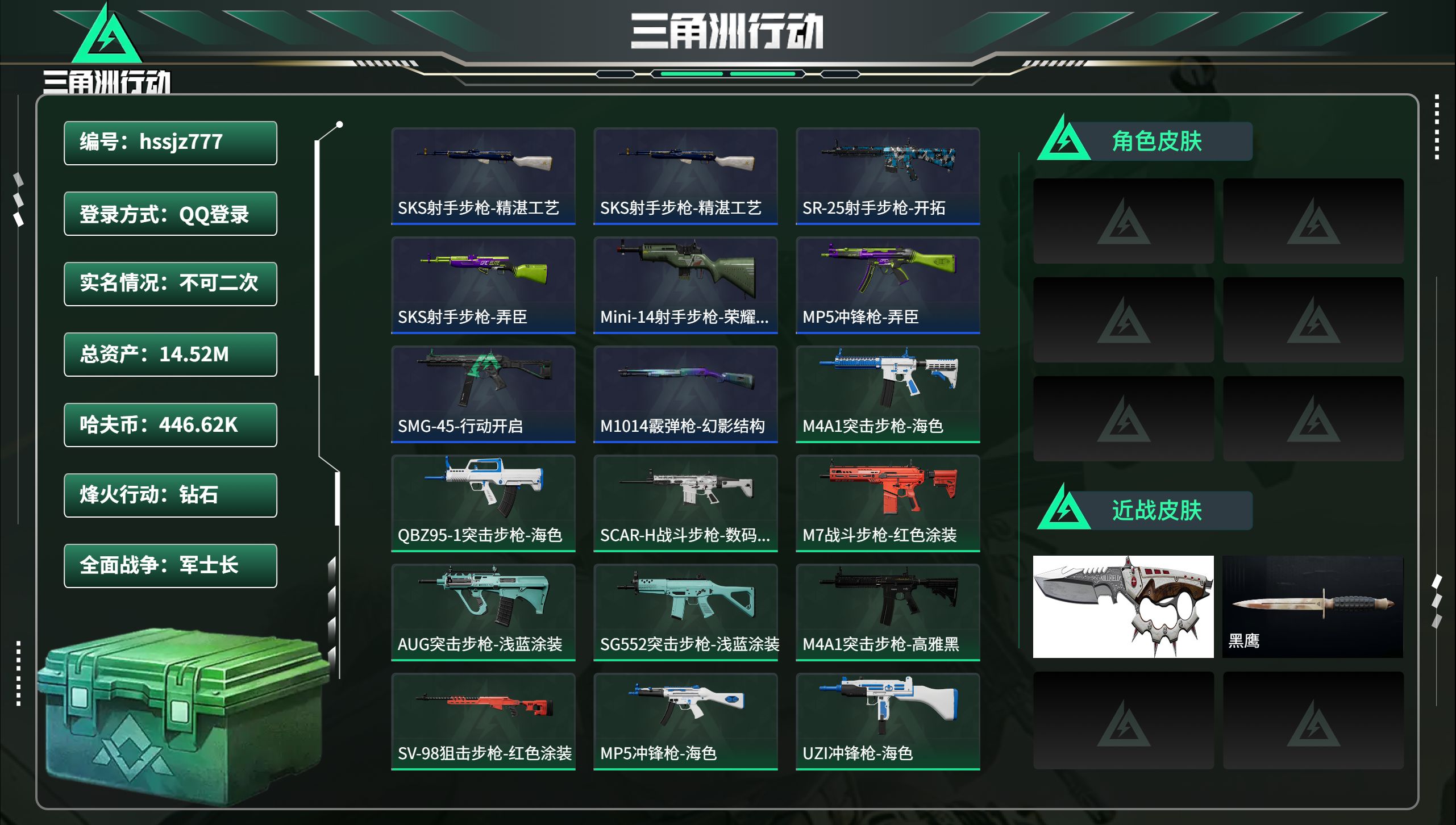 三角洲行动账号QQhssjz777 总资产14.52M，哈夫币 446.62K，战场等级:19 军士长，行动等级:58