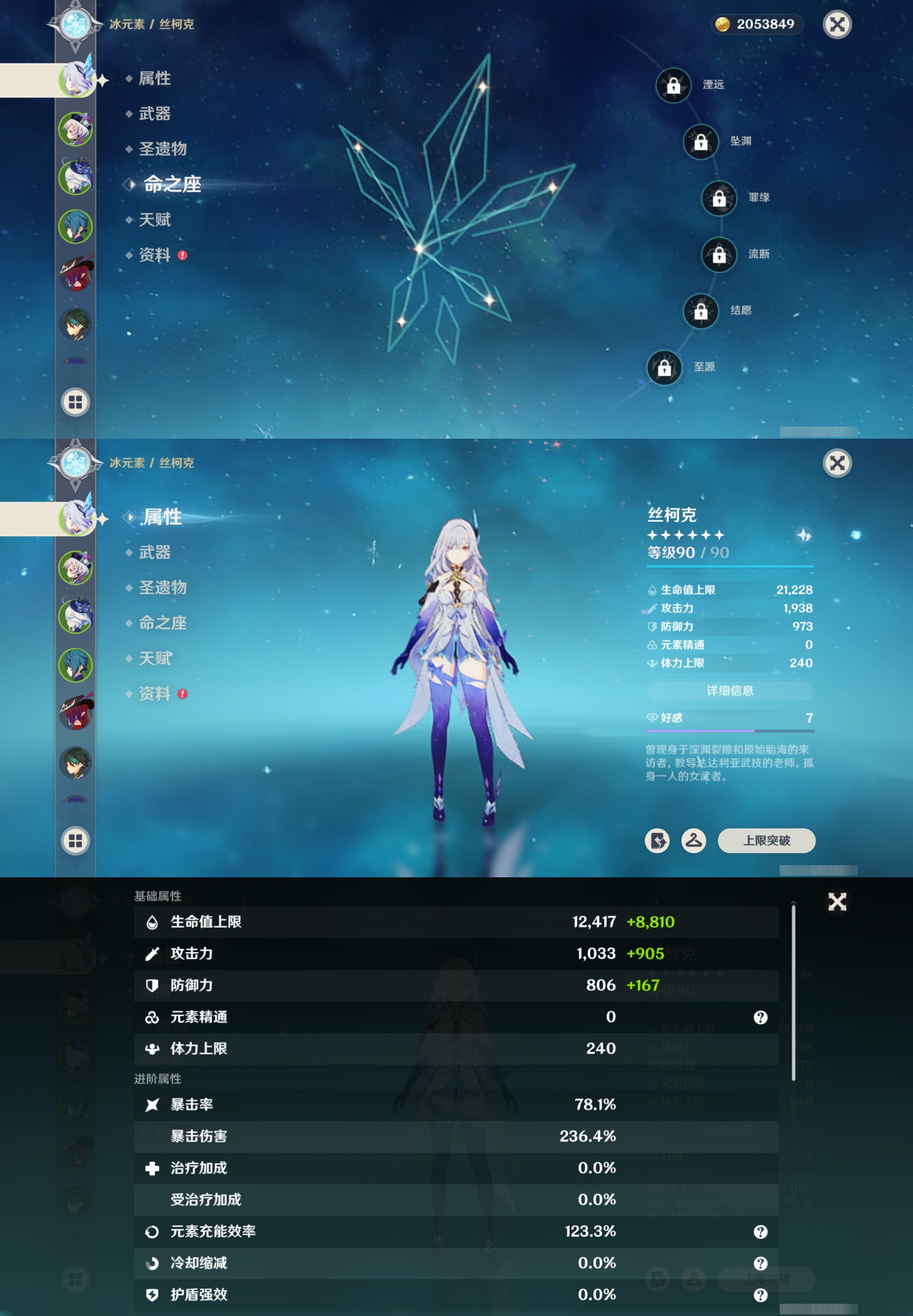 YSMK40312原神账号详情图9