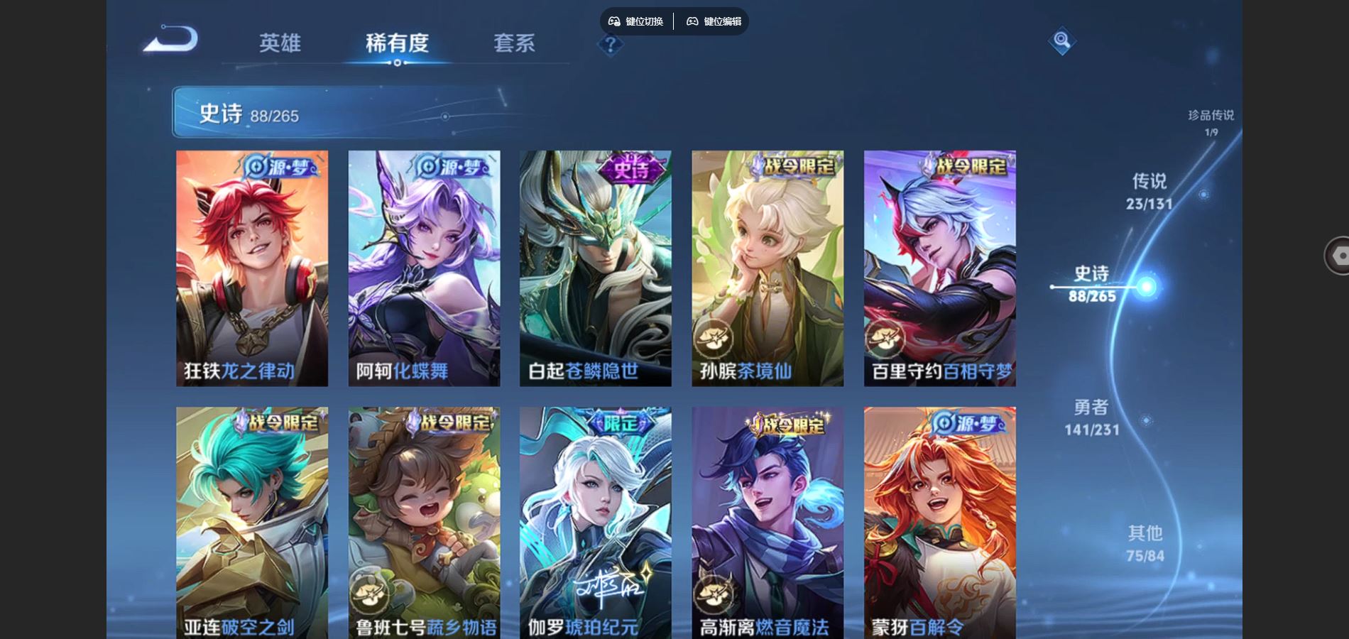 WZCMW428553王者荣耀账号详情图12