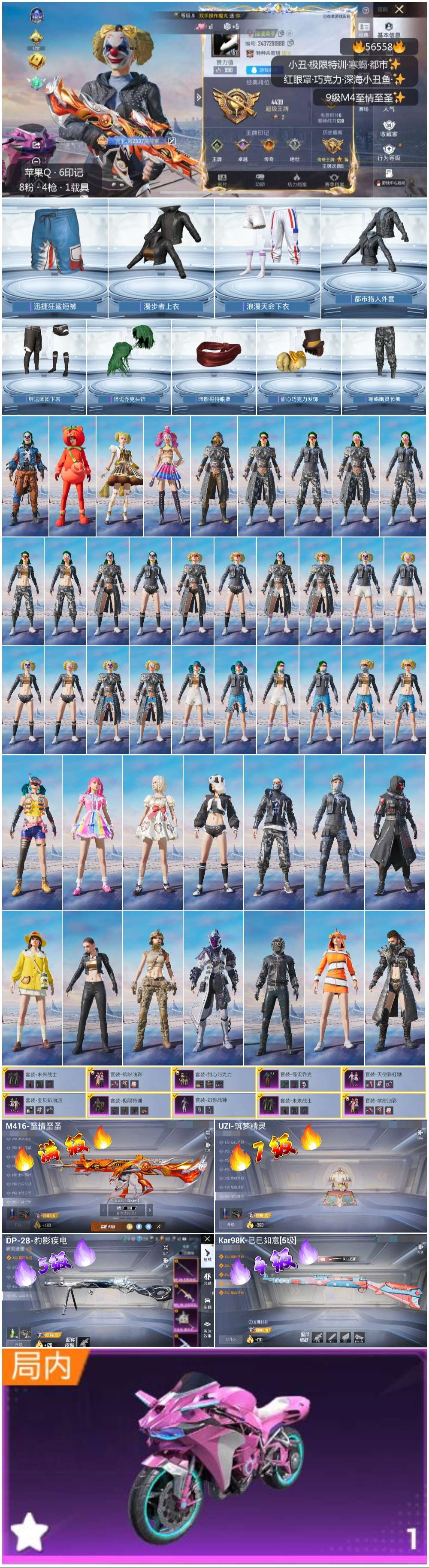 HPCMW413861和平精英账号详情图3