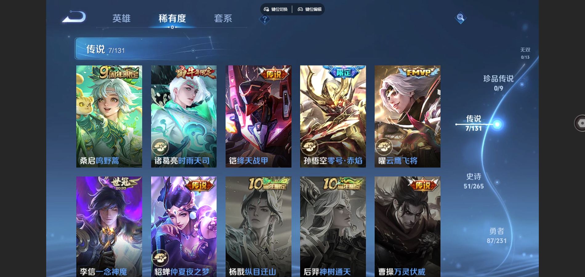 WZCMW428595王者荣耀账号详情图6