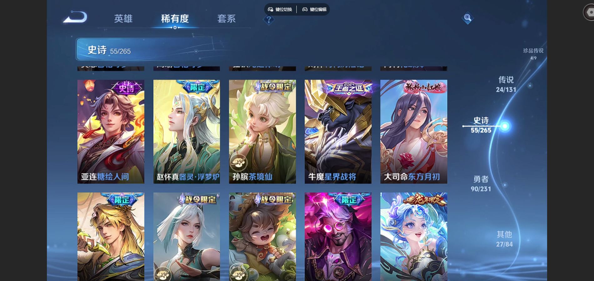 WZCMW439625王者荣耀账号详情图12