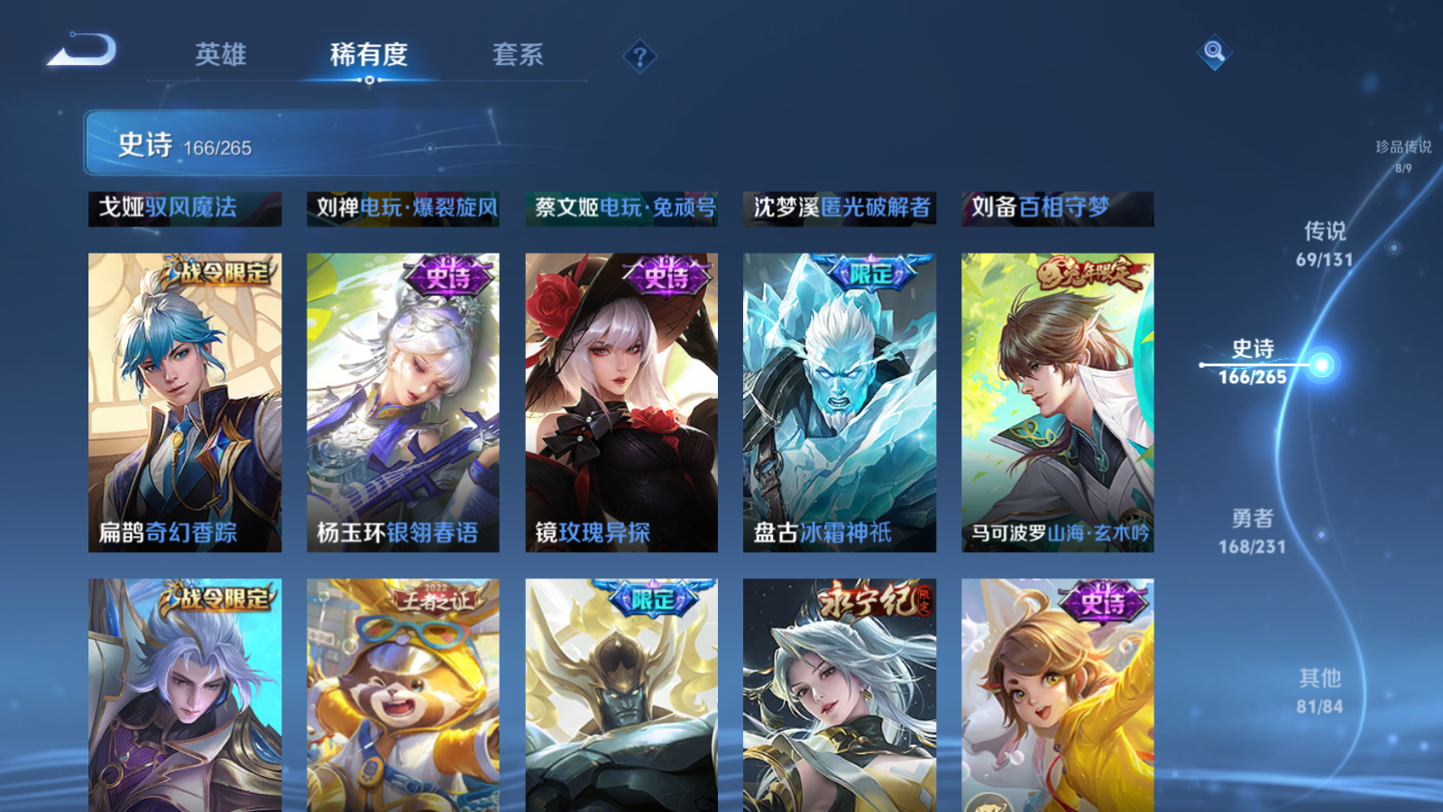 WZCMW428629王者荣耀账号详情图23