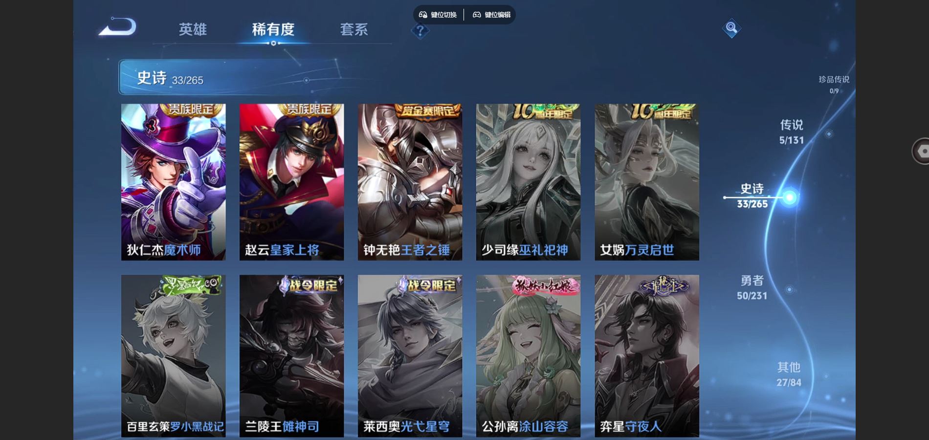 WZCMW428568王者荣耀账号详情图10