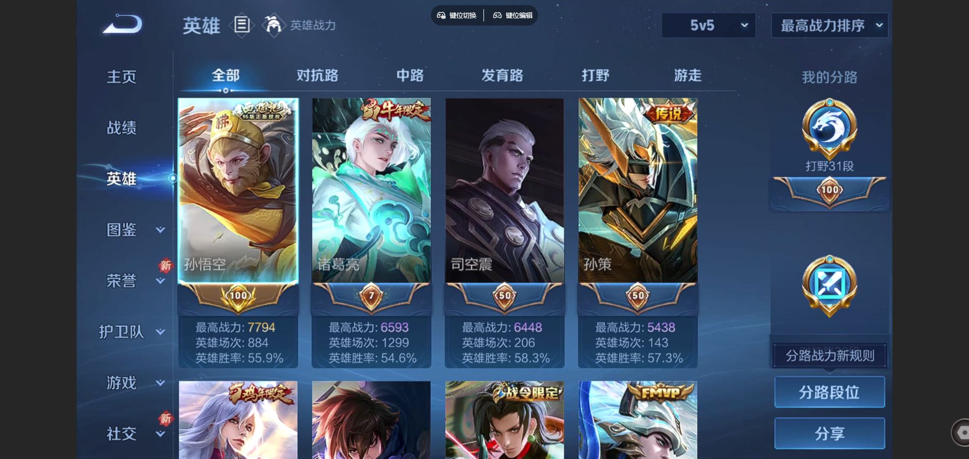 WZCMW428559王者荣耀账号详情图3