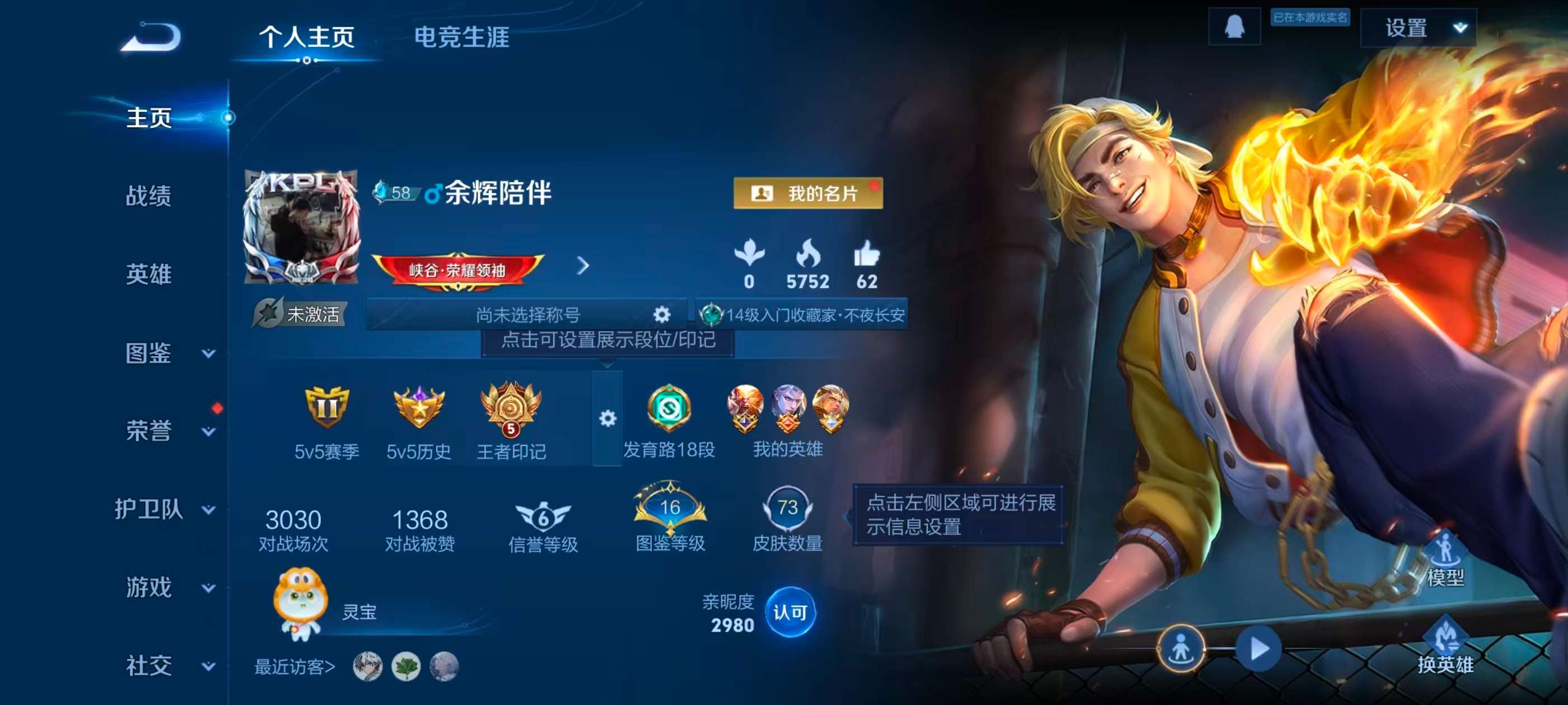 WZCMW416618王者荣耀账号详情图2