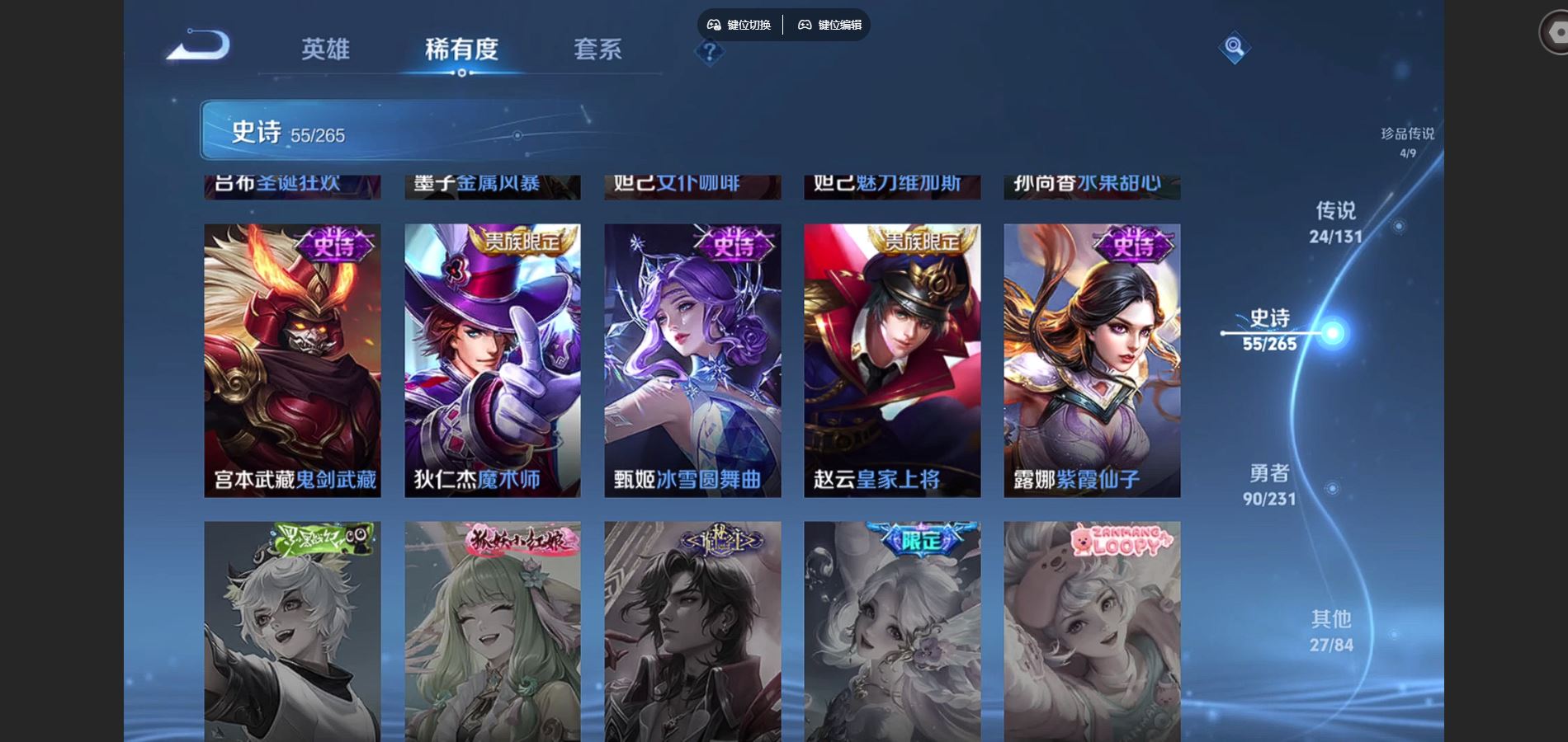 WZCMW439625王者荣耀账号详情图16