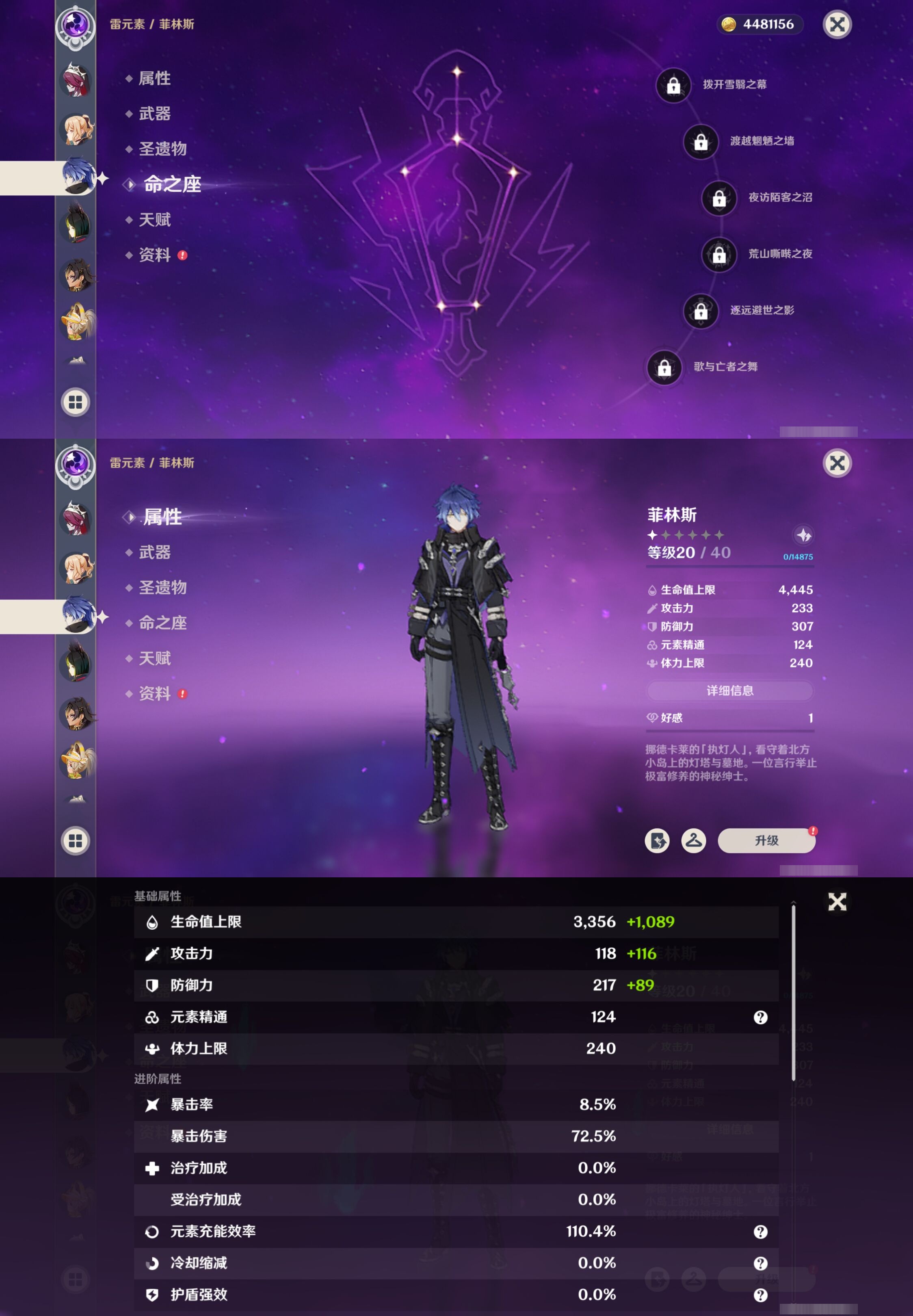 YSMK40319原神账号详情图33